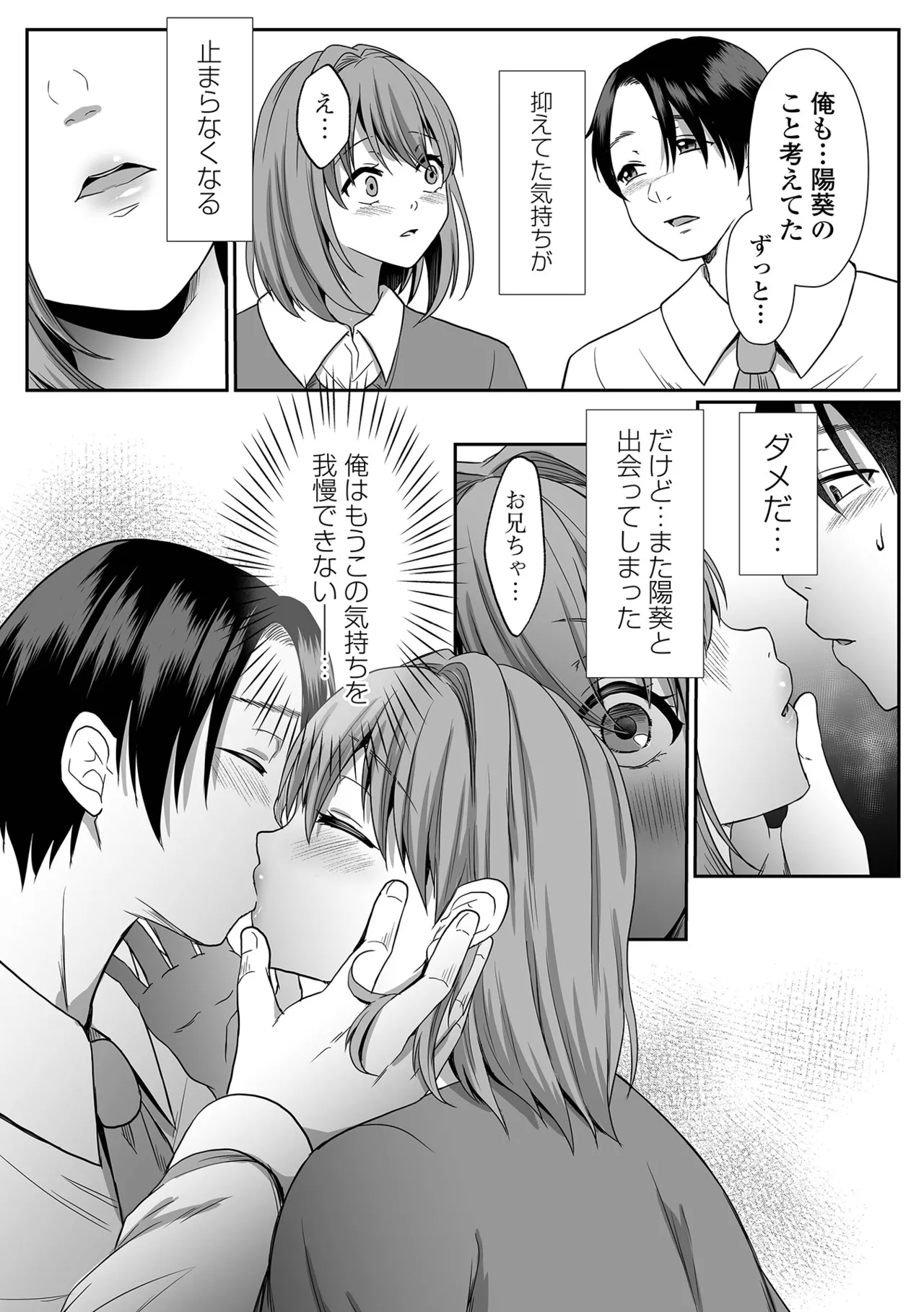 COMIC Shigekiteki SQUIRT!! Vol.68[Digital] Page 53