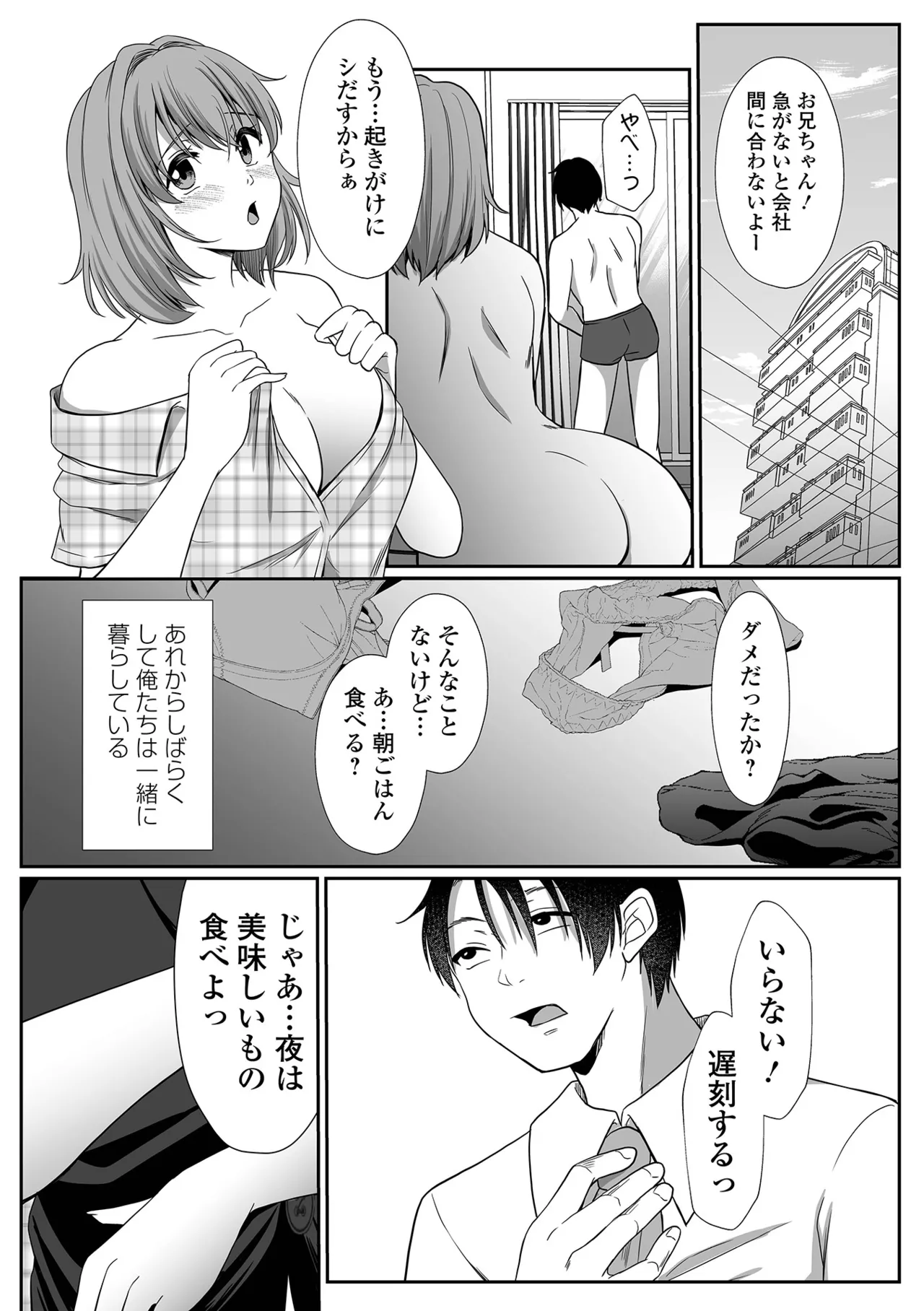 COMIC Shigekiteki SQUIRT!! Vol.68[Digital] Page 65