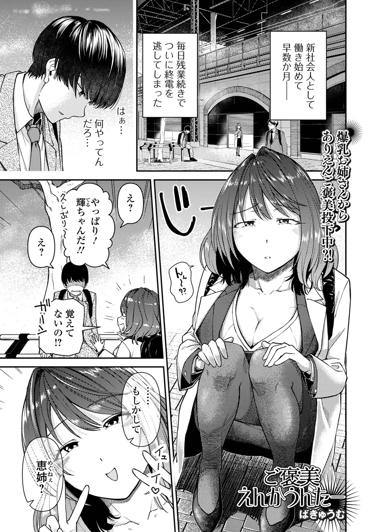 COMIC Shigekiteki SQUIRT!! Vol.68[Digital] Page 67
