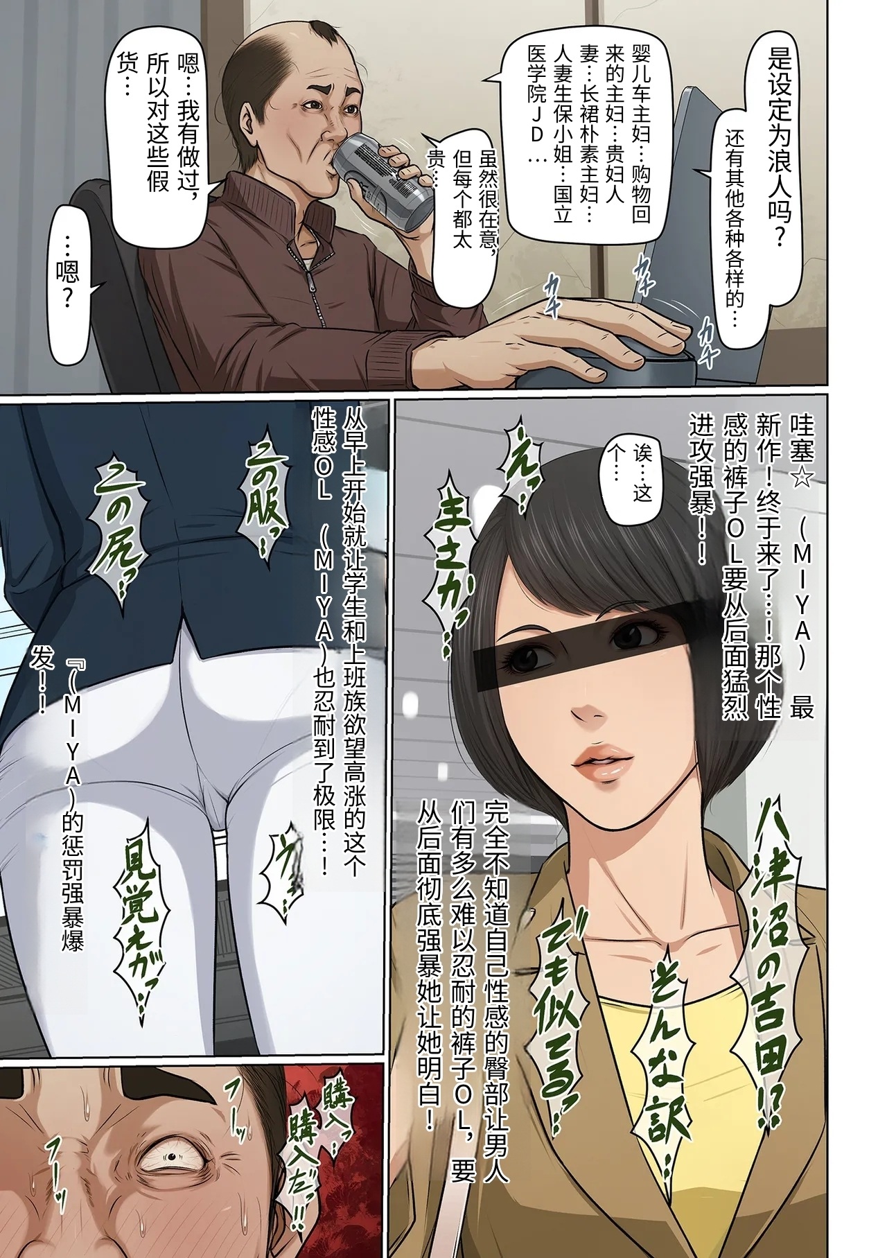 [Negurie]Karamitsuku Shisen 38-41[Chinese] Page 11