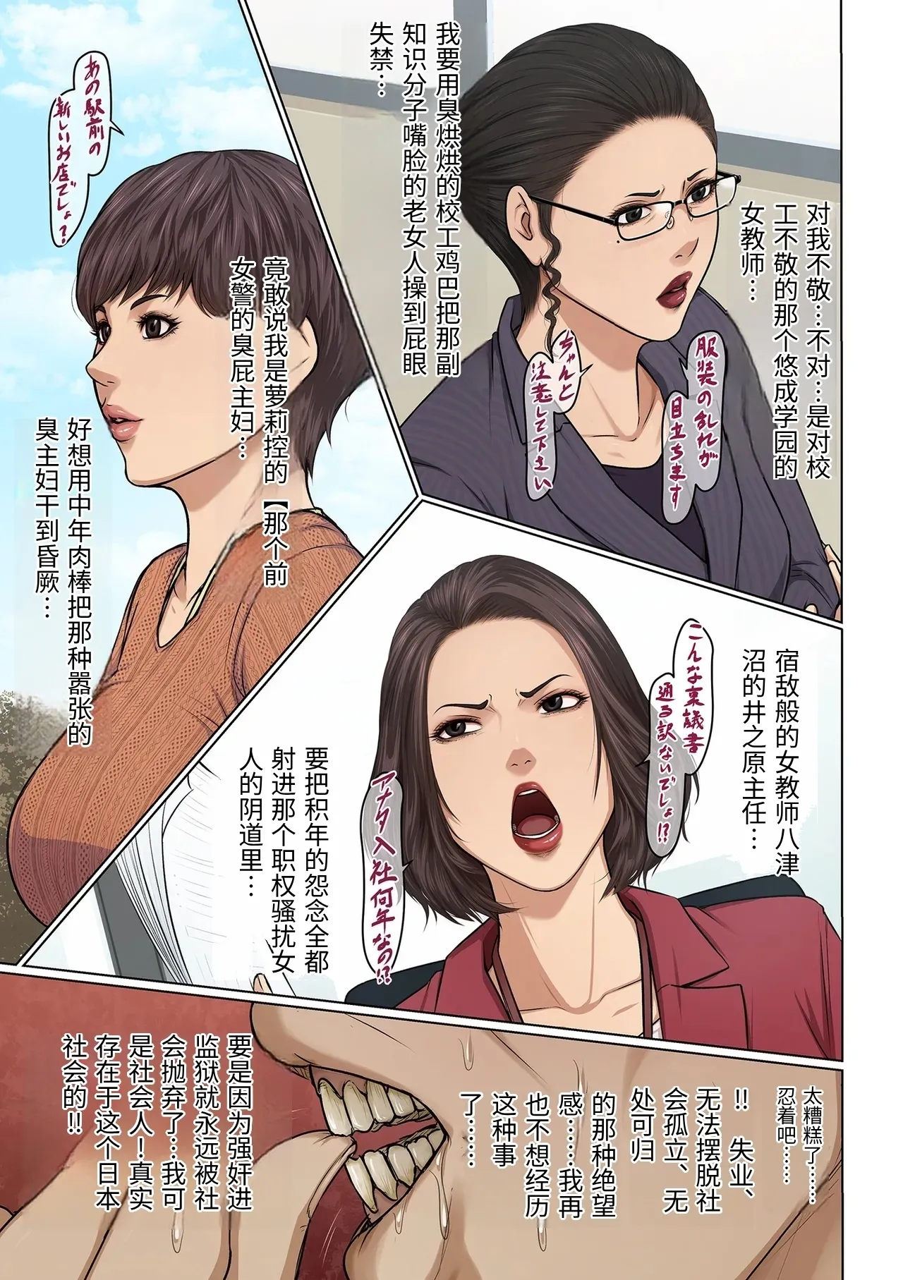 [Negurie]Karamitsuku Shisen 38-41[Chinese] Page 31