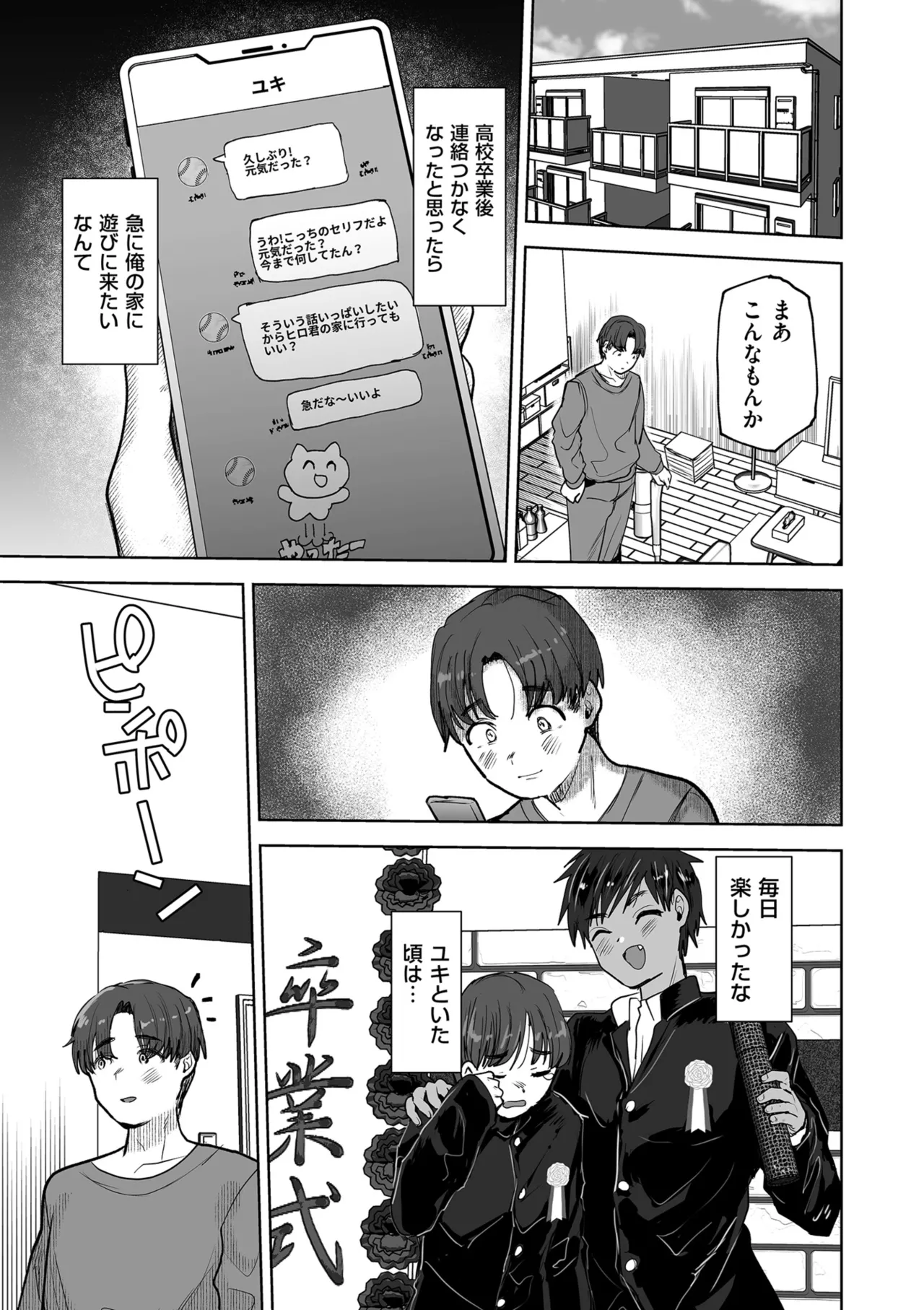 COMIC Kuriberon DUMA 2026-03 Vol.82 Page 115