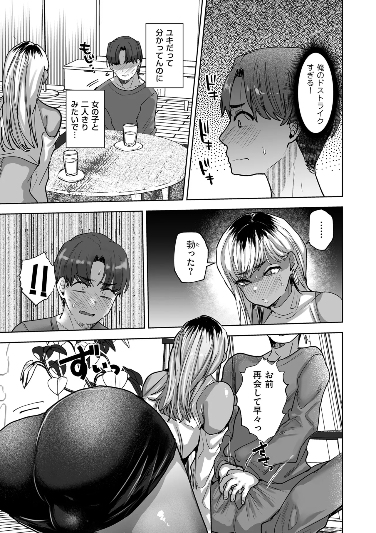 COMIC Kuriberon DUMA 2026-03 Vol.82 Page 119