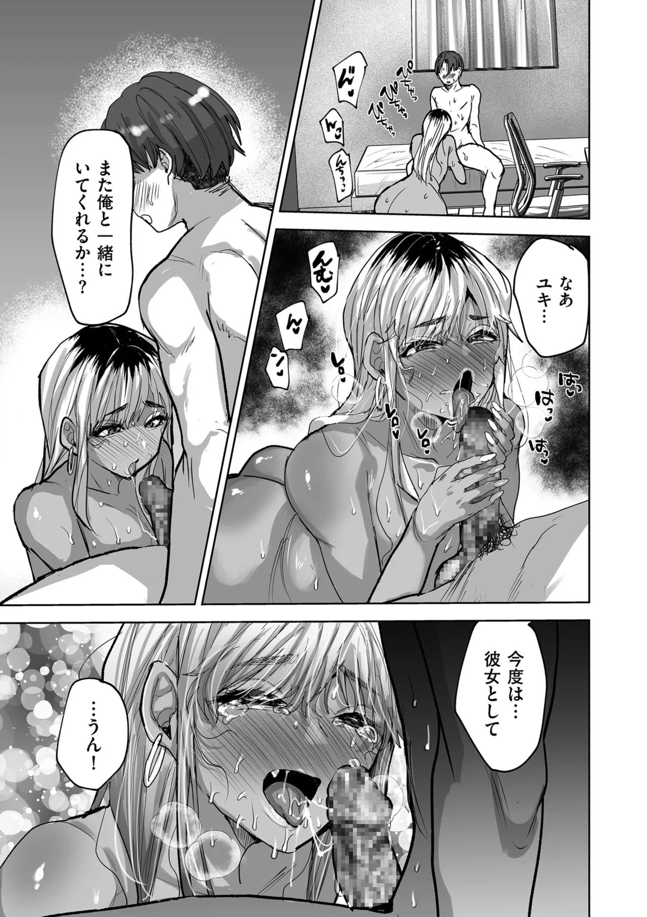 COMIC Kuriberon DUMA 2026-03 Vol.82 Page 137