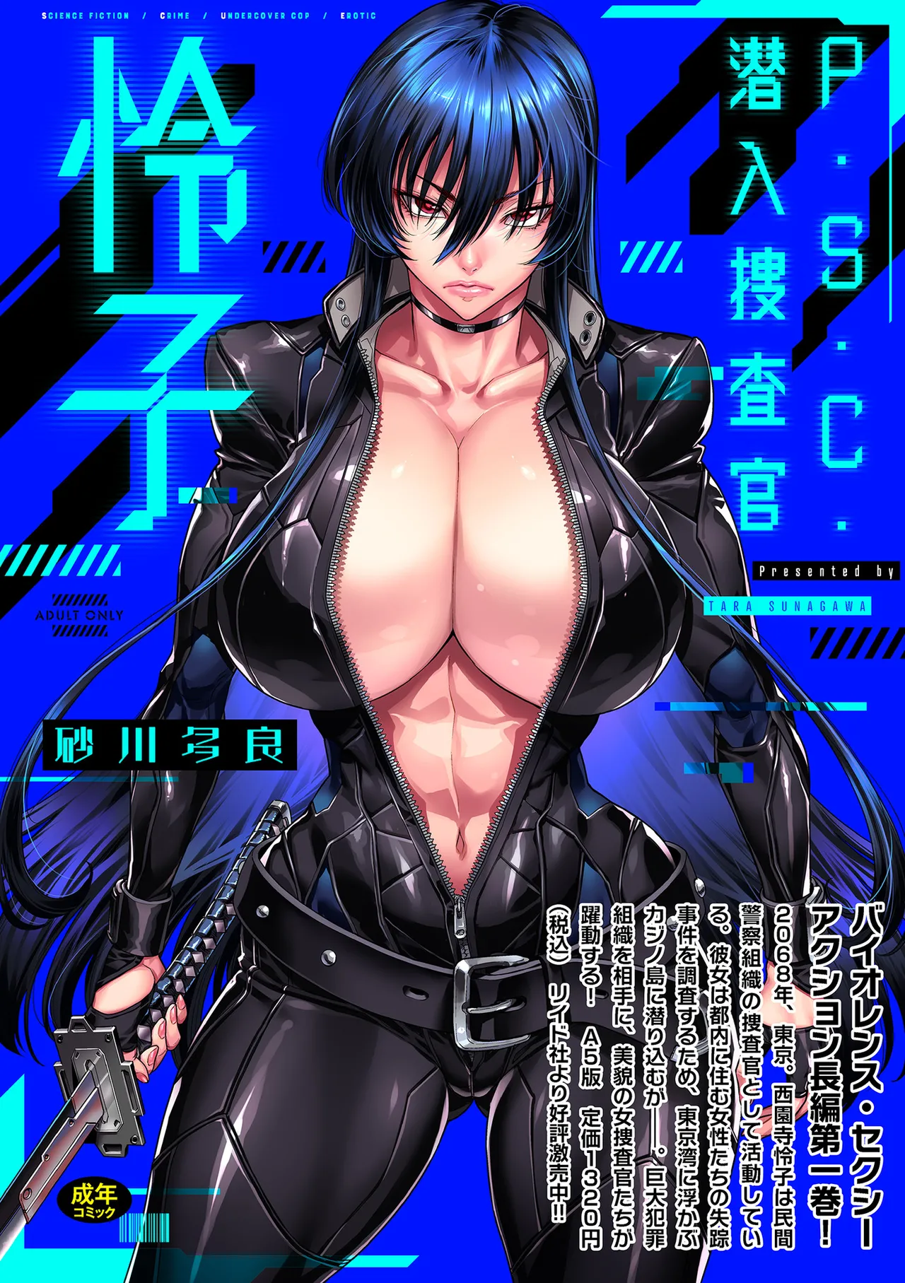 COMIC Kuriberon DUMA 2026-03 Vol.82 Page 140