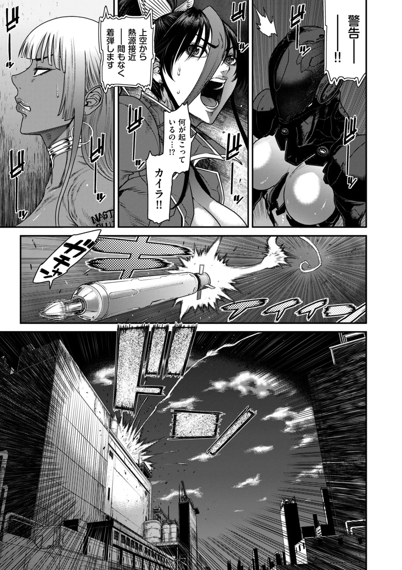 COMIC Kuriberon DUMA 2026-03 Vol.82 Page 141