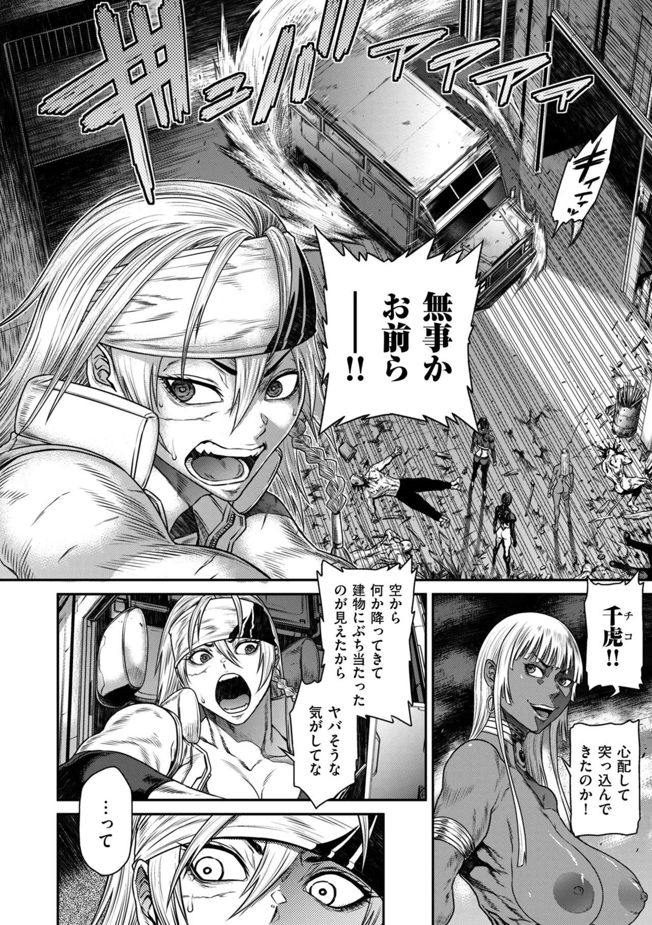 COMIC Kuriberon DUMA 2026-03 Vol.82 Page 144