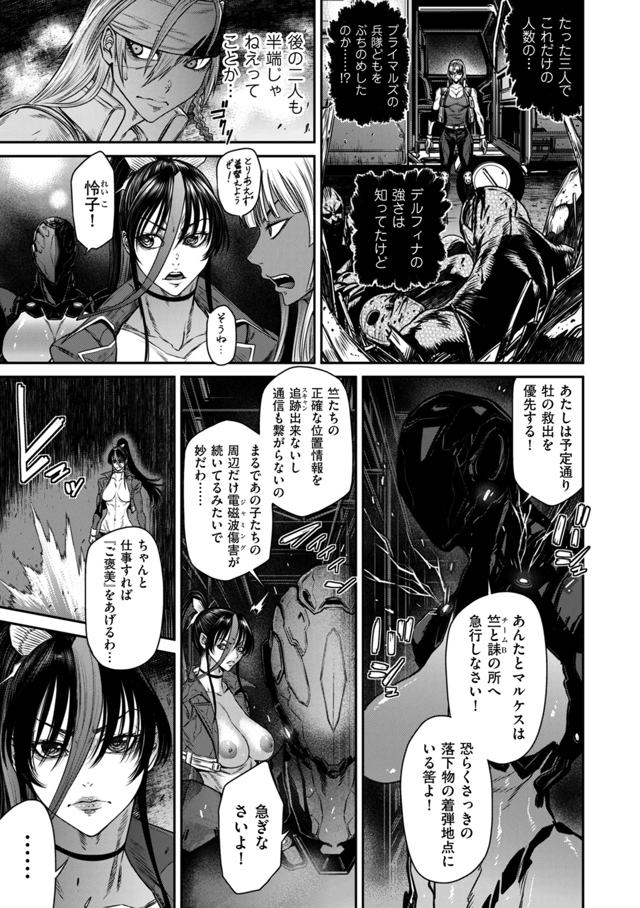 COMIC Kuriberon DUMA 2026-03 Vol.82 Page 145