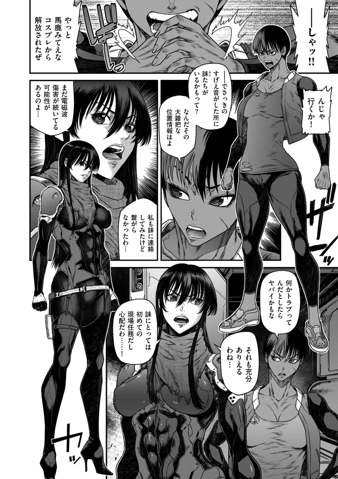 COMIC Kuriberon DUMA 2026-03 Vol.82 Page 146