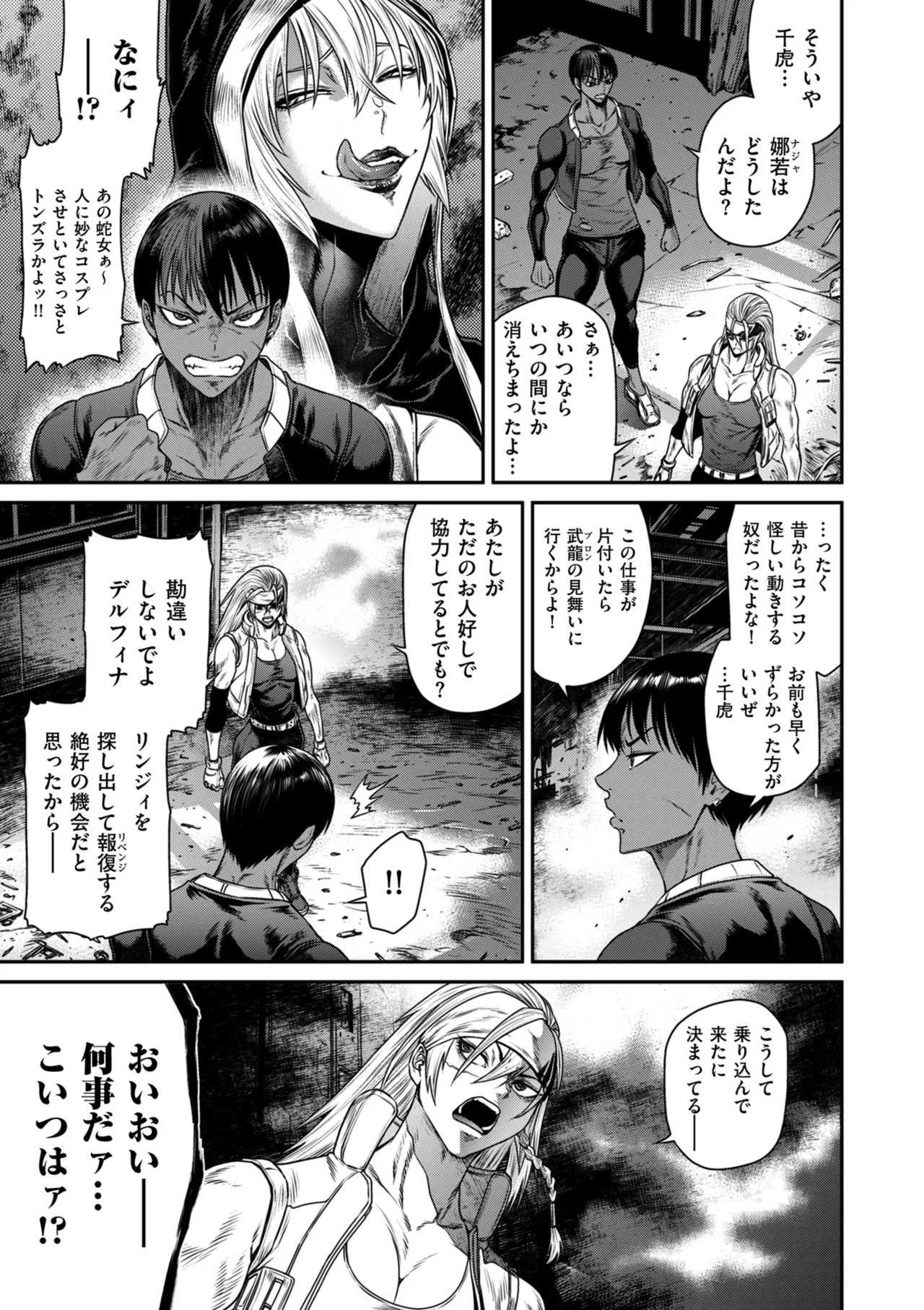 COMIC Kuriberon DUMA 2026-03 Vol.82 Page 147
