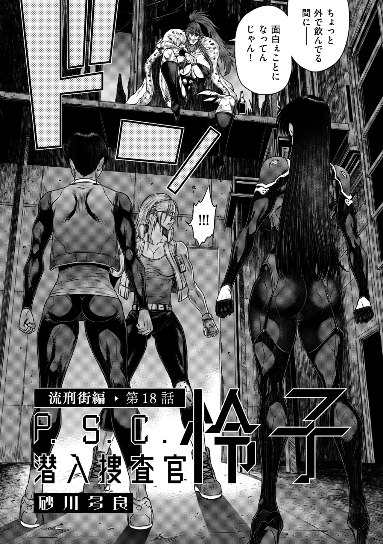 COMIC Kuriberon DUMA 2026-03 Vol.82 Page 148