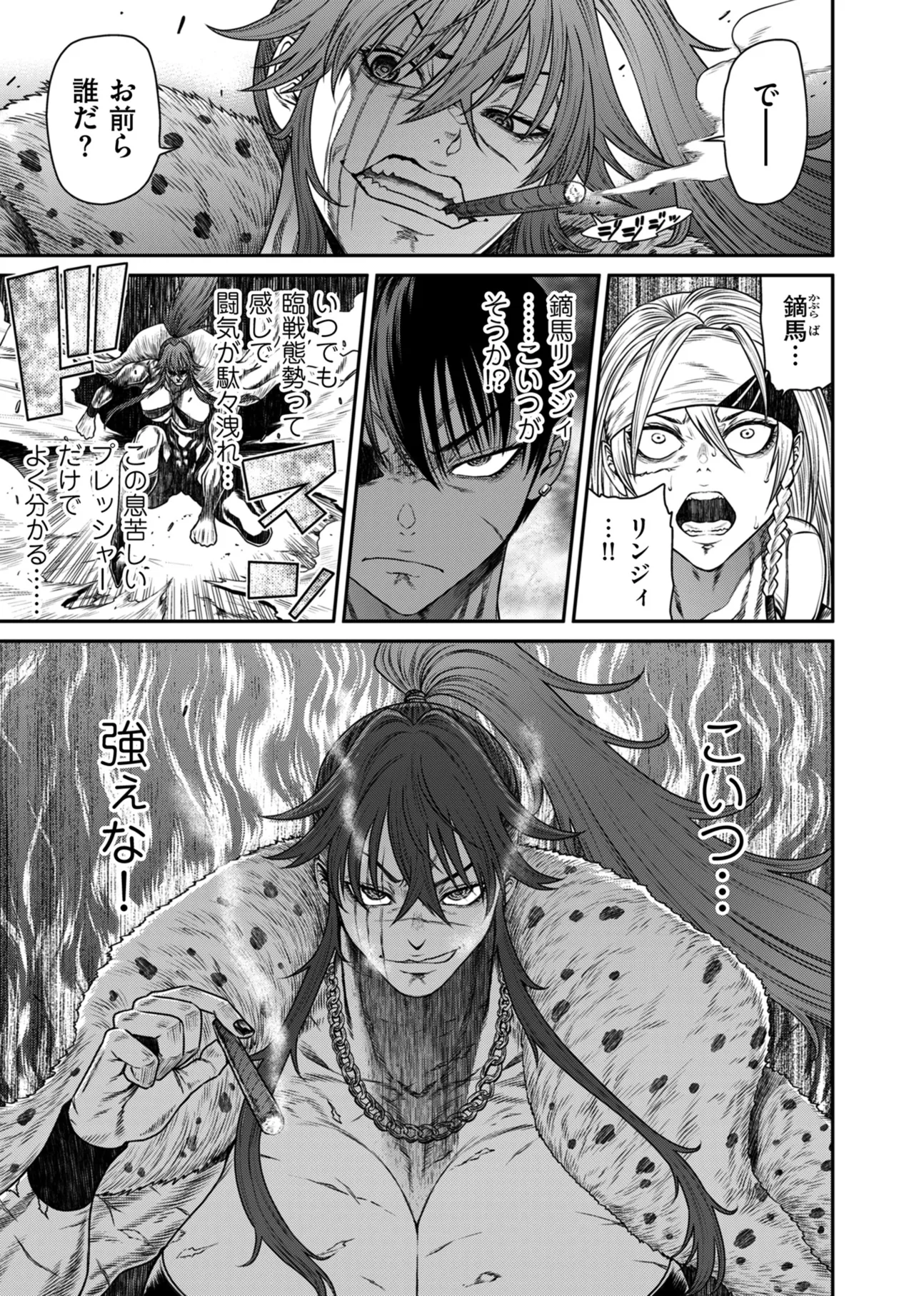 COMIC Kuriberon DUMA 2026-03 Vol.82 Page 149