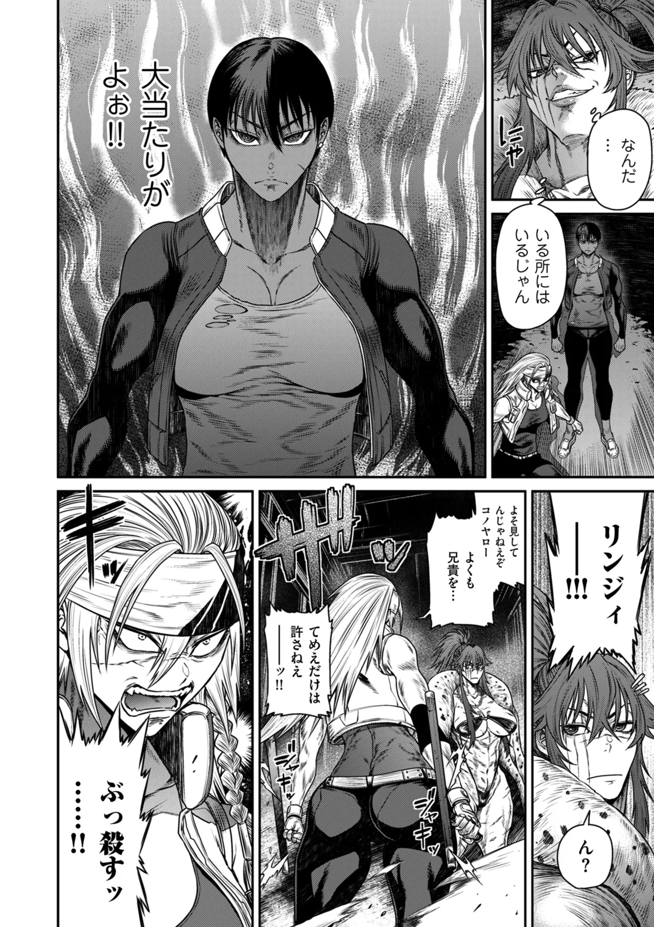 COMIC Kuriberon DUMA 2026-03 Vol.82 Page 150