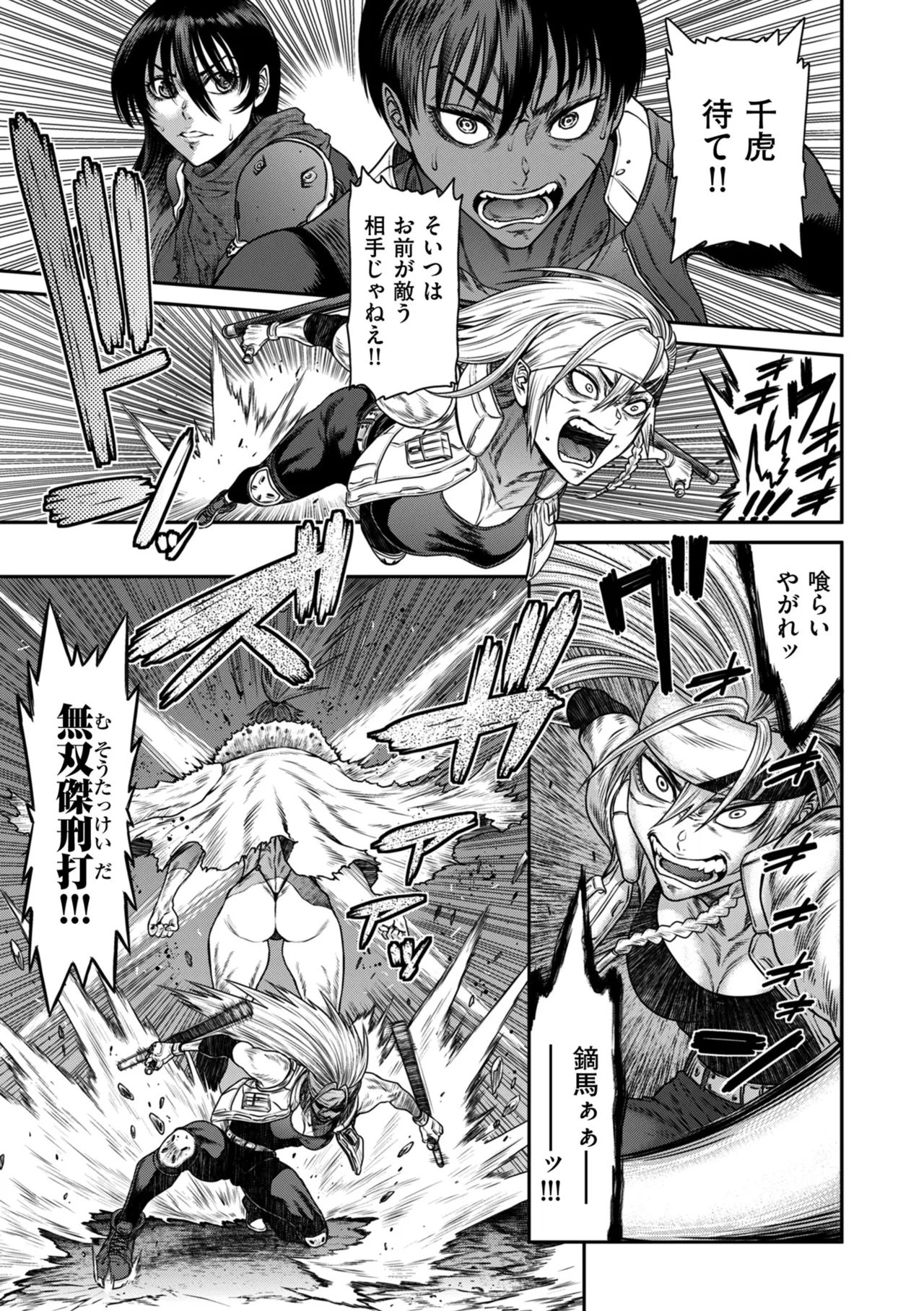 COMIC Kuriberon DUMA 2026-03 Vol.82 Page 151