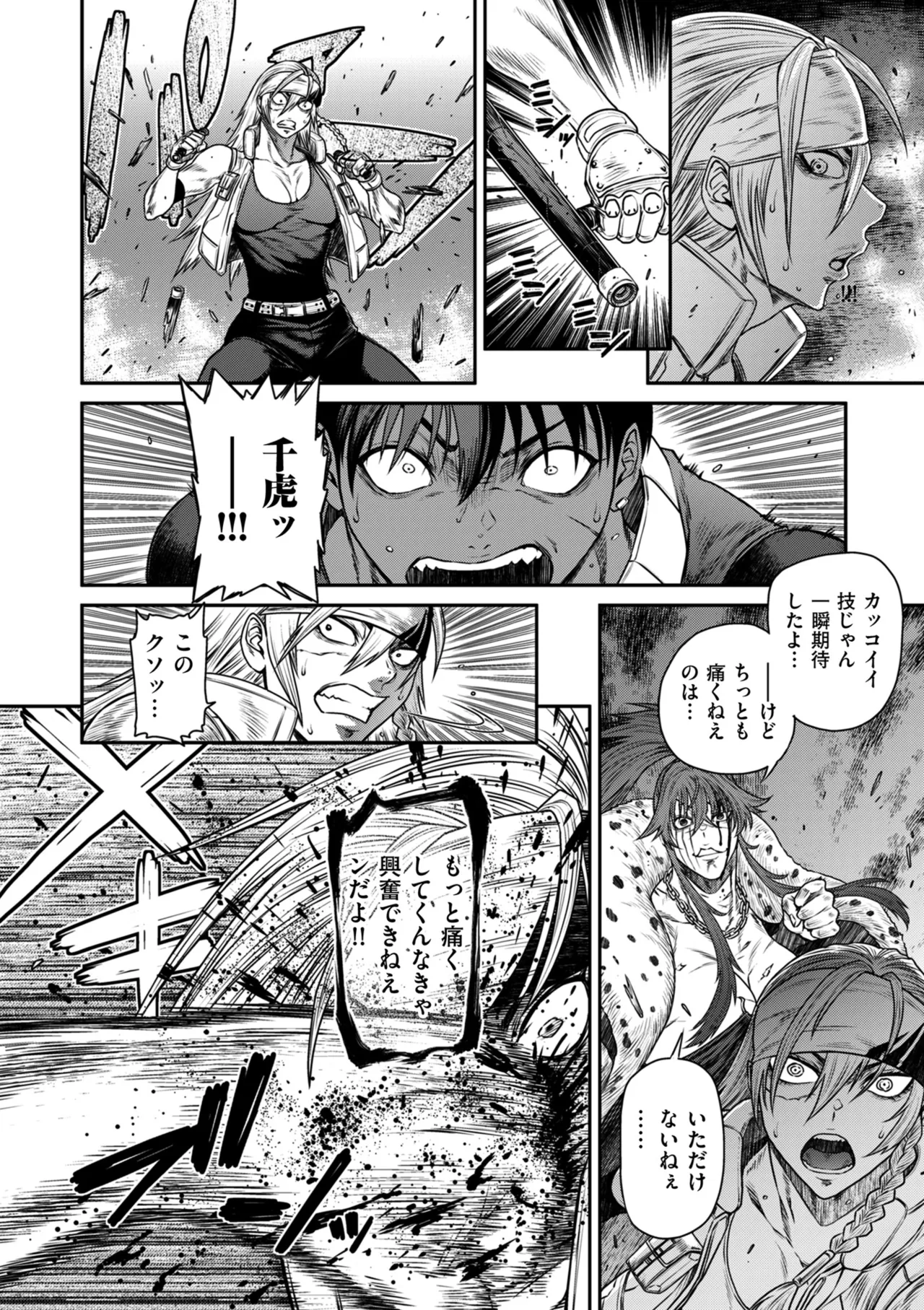 COMIC Kuriberon DUMA 2026-03 Vol.82 Page 152