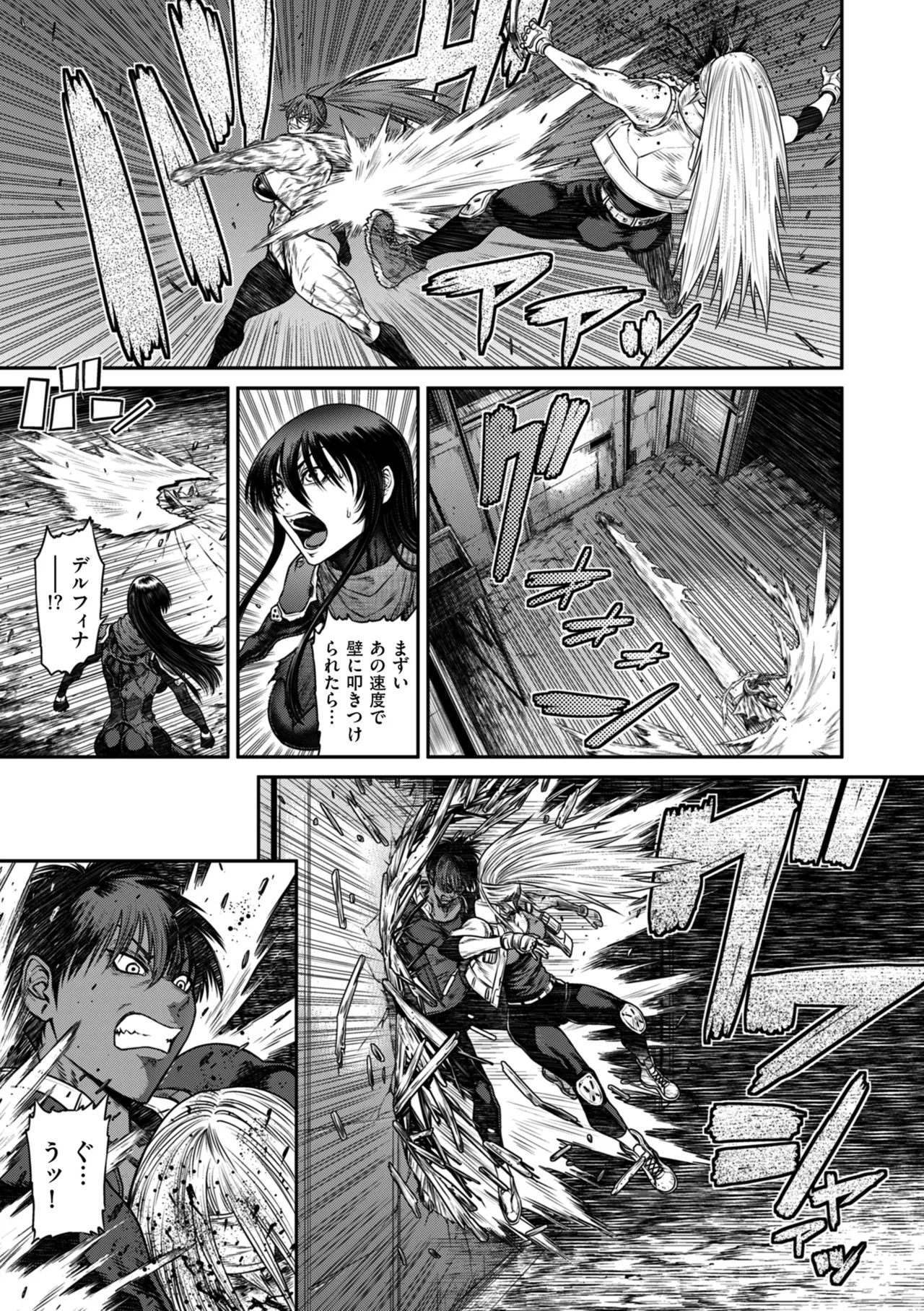 COMIC Kuriberon DUMA 2026-03 Vol.82 Page 153