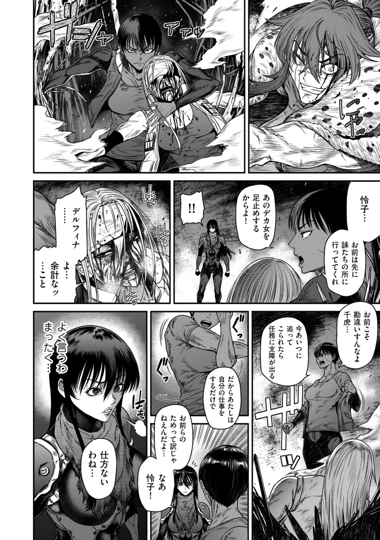 COMIC Kuriberon DUMA 2026-03 Vol.82 Page 154