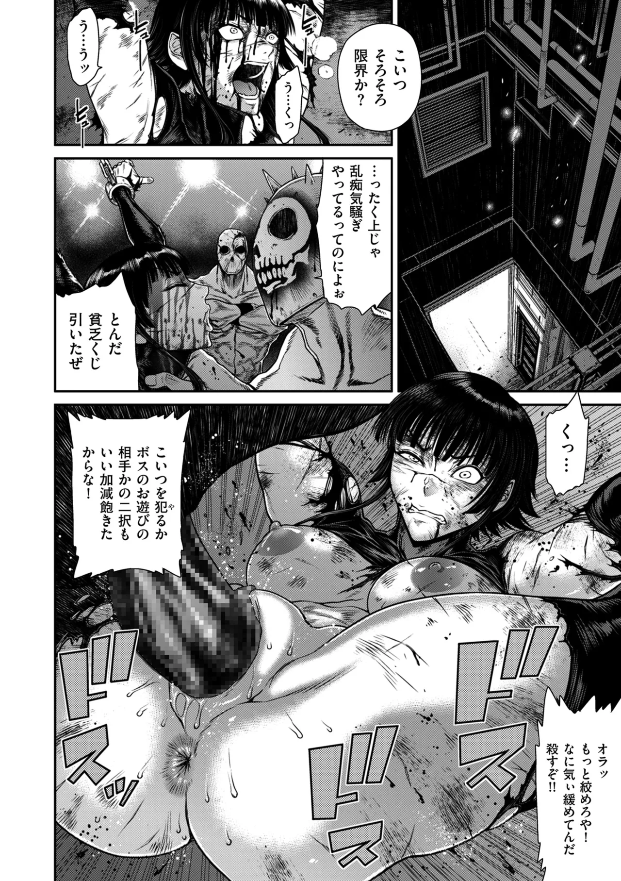 COMIC Kuriberon DUMA 2026-03 Vol.82 Page 156