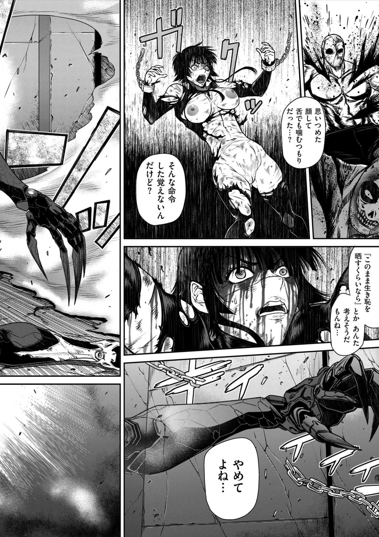 COMIC Kuriberon DUMA 2026-03 Vol.82 Page 158