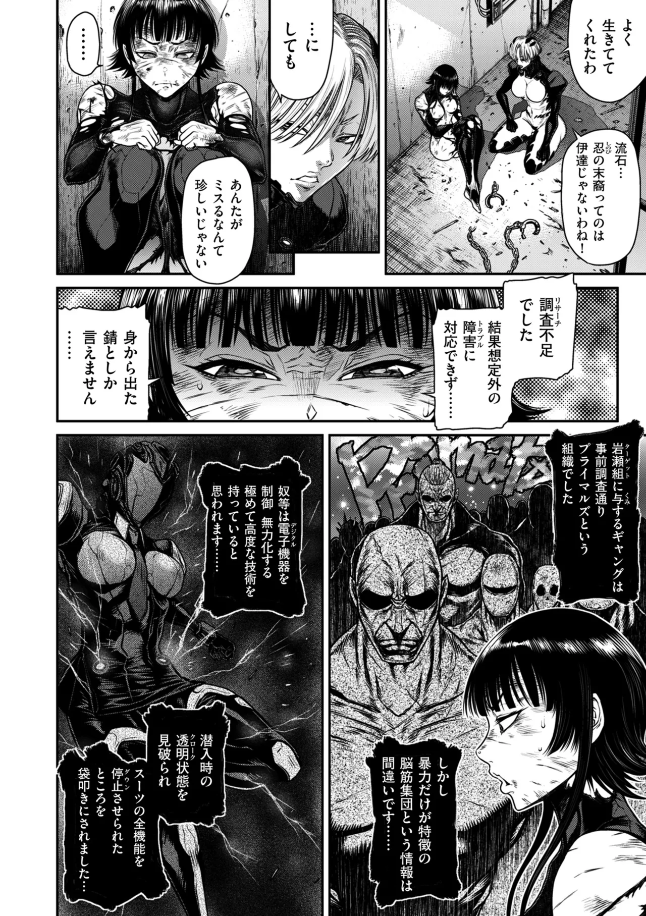 COMIC Kuriberon DUMA 2026-03 Vol.82 Page 160