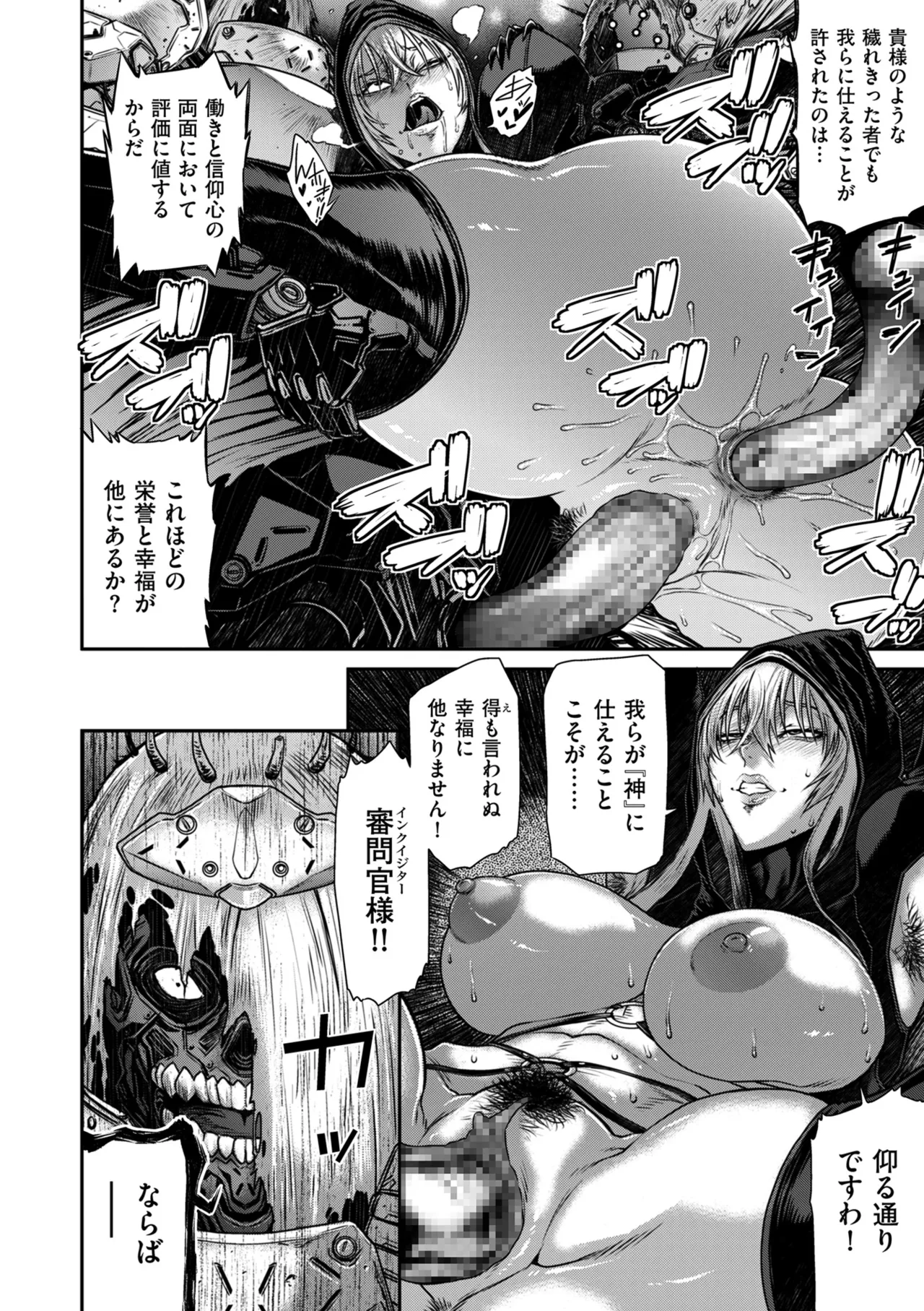 COMIC Kuriberon DUMA 2026-03 Vol.82 Page 164