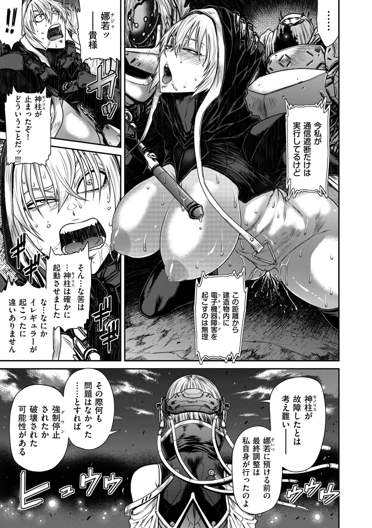 COMIC Kuriberon DUMA 2026-03 Vol.82 Page 169