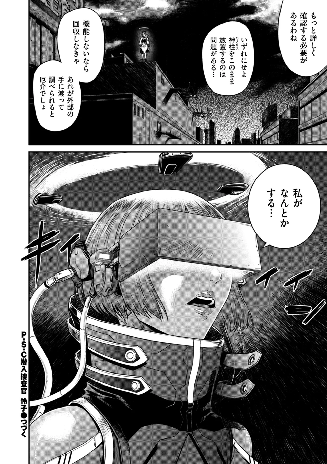 COMIC Kuriberon DUMA 2026-03 Vol.82 Page 170