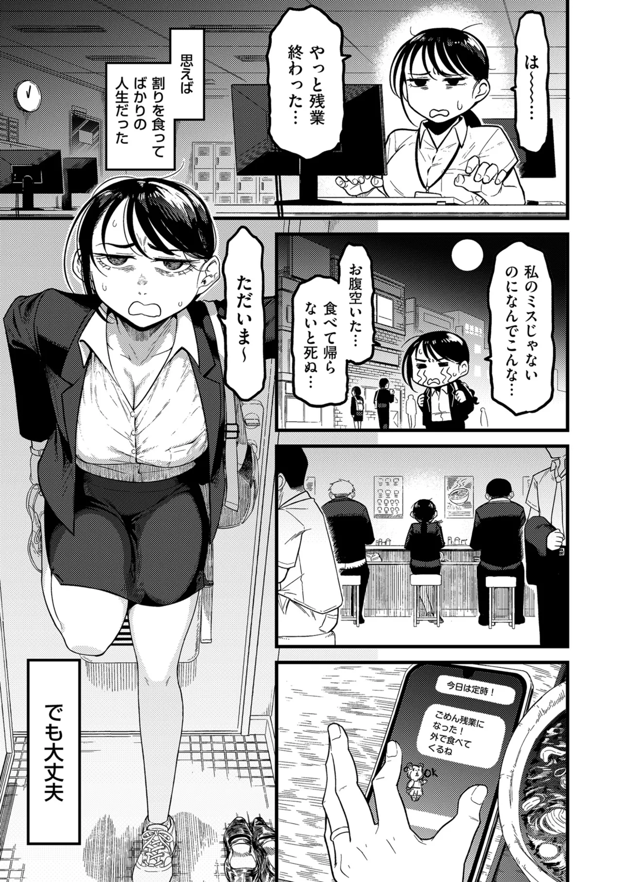 COMIC Kuriberon DUMA 2026-03 Vol.82 Page 171