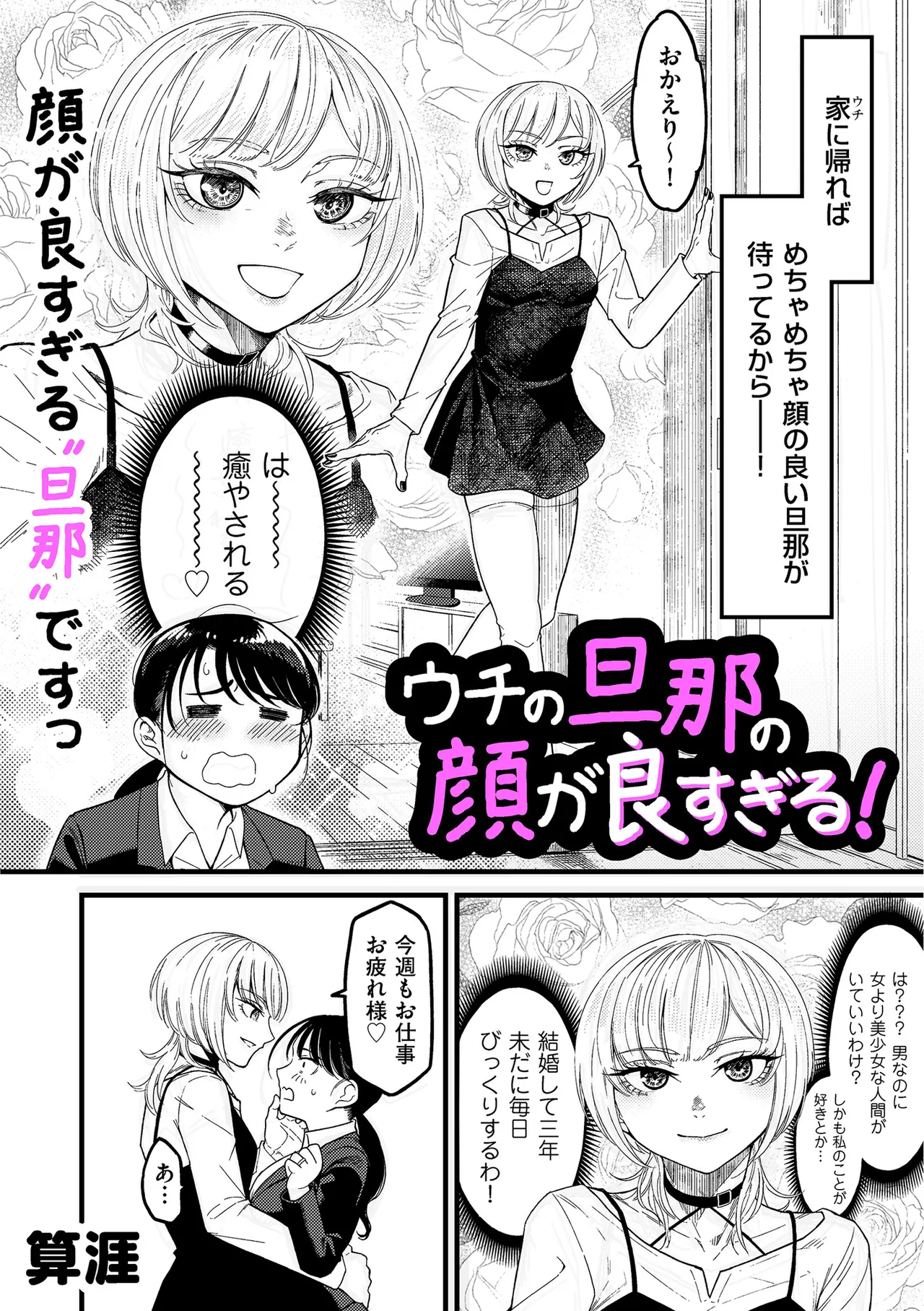 COMIC Kuriberon DUMA 2026-03 Vol.82 Page 172