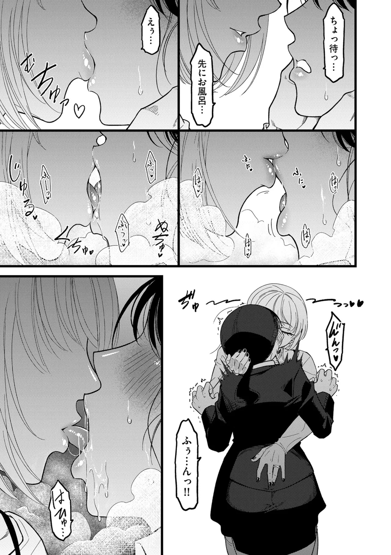 COMIC Kuriberon DUMA 2026-03 Vol.82 Page 173