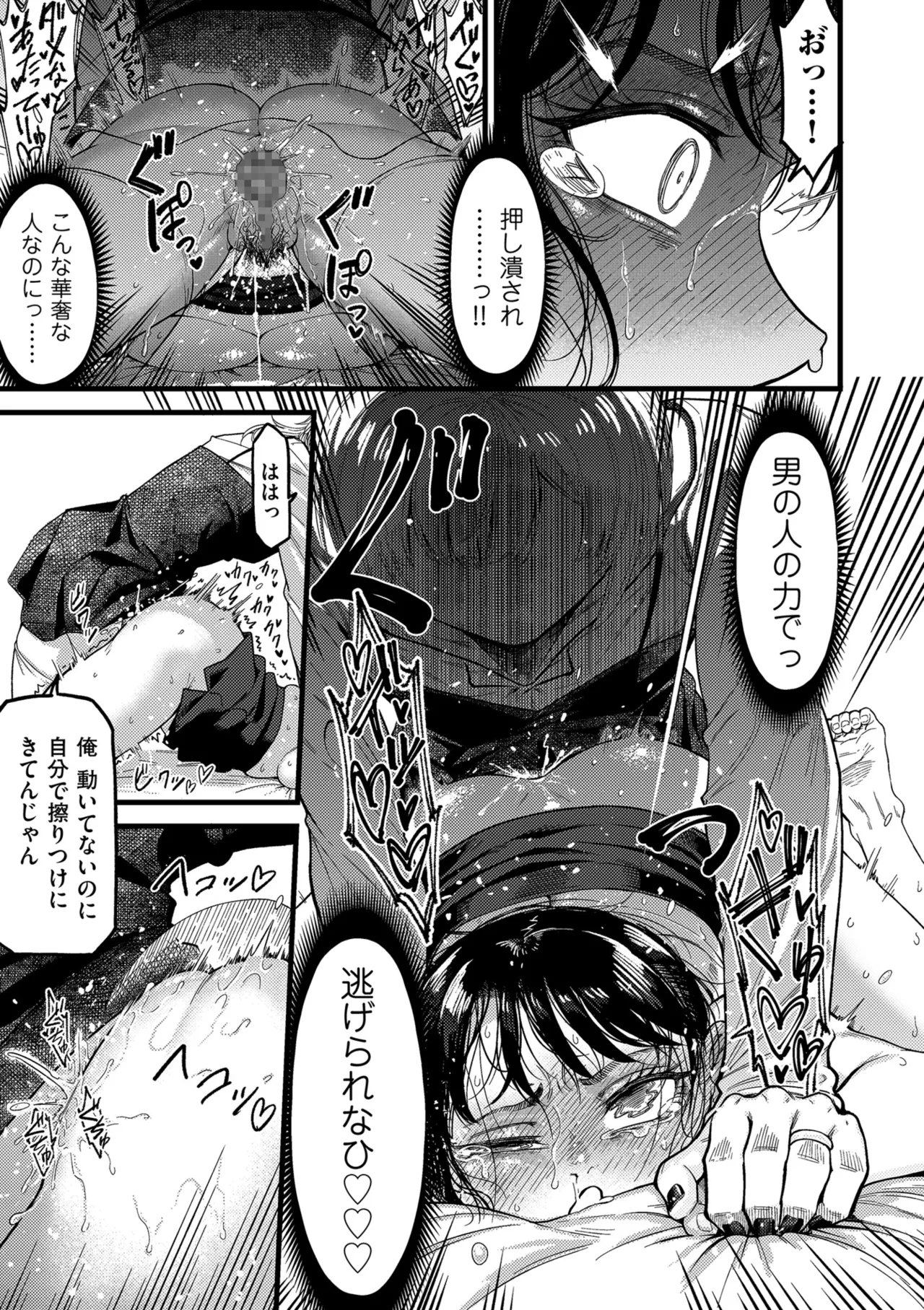 COMIC Kuriberon DUMA 2026-03 Vol.82 Page 185