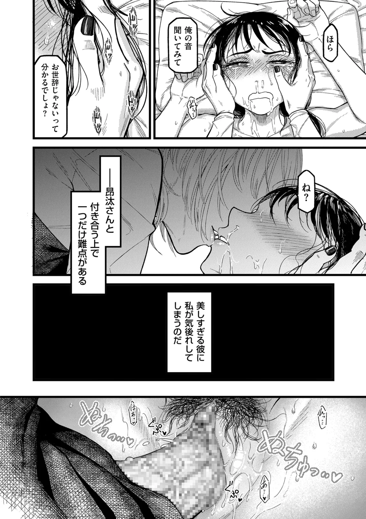 COMIC Kuriberon DUMA 2026-03 Vol.82 Page 188