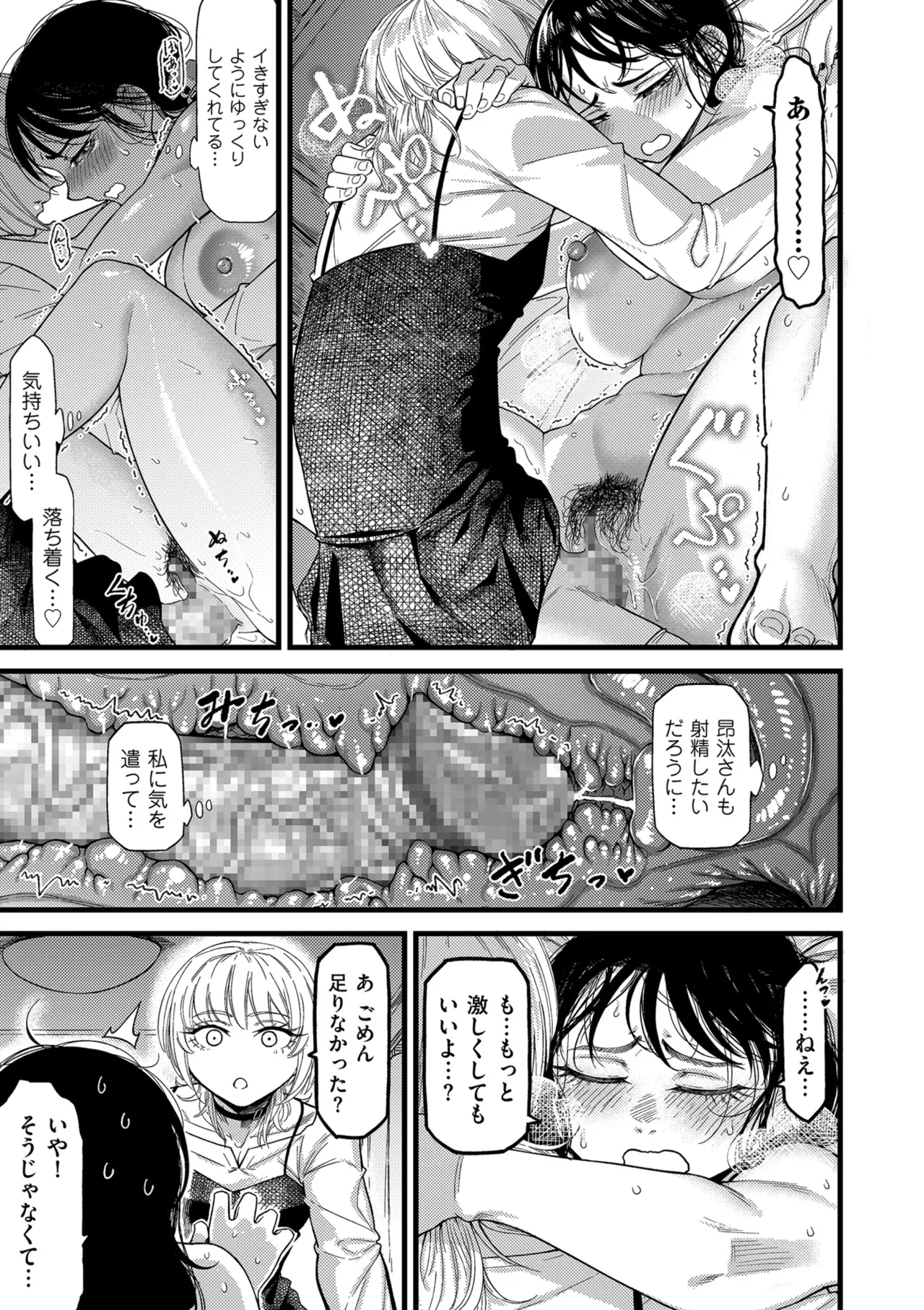 COMIC Kuriberon DUMA 2026-03 Vol.82 Page 189