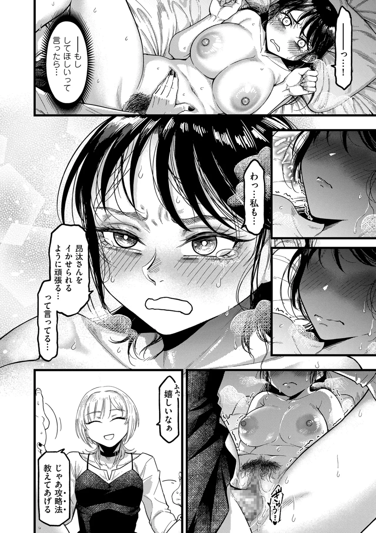 COMIC Kuriberon DUMA 2026-03 Vol.82 Page 192