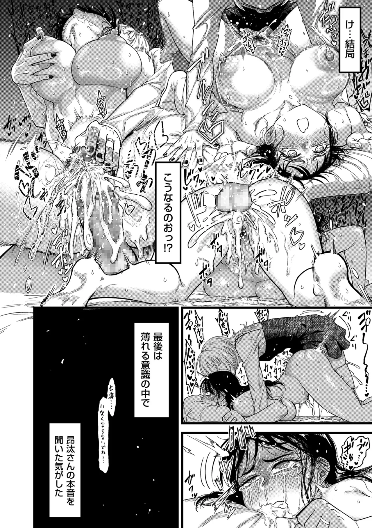 COMIC Kuriberon DUMA 2026-03 Vol.82 Page 198