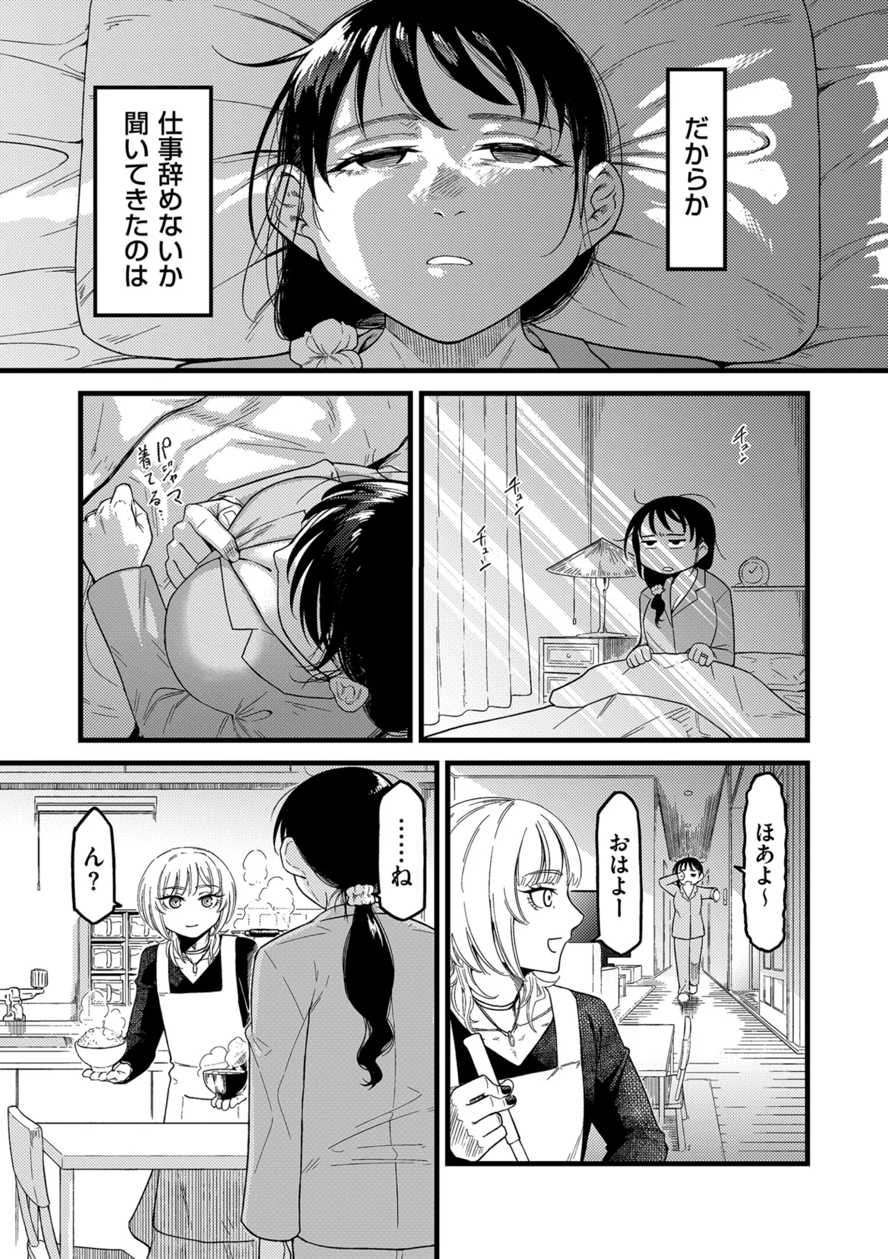 COMIC Kuriberon DUMA 2026-03 Vol.82 Page 199