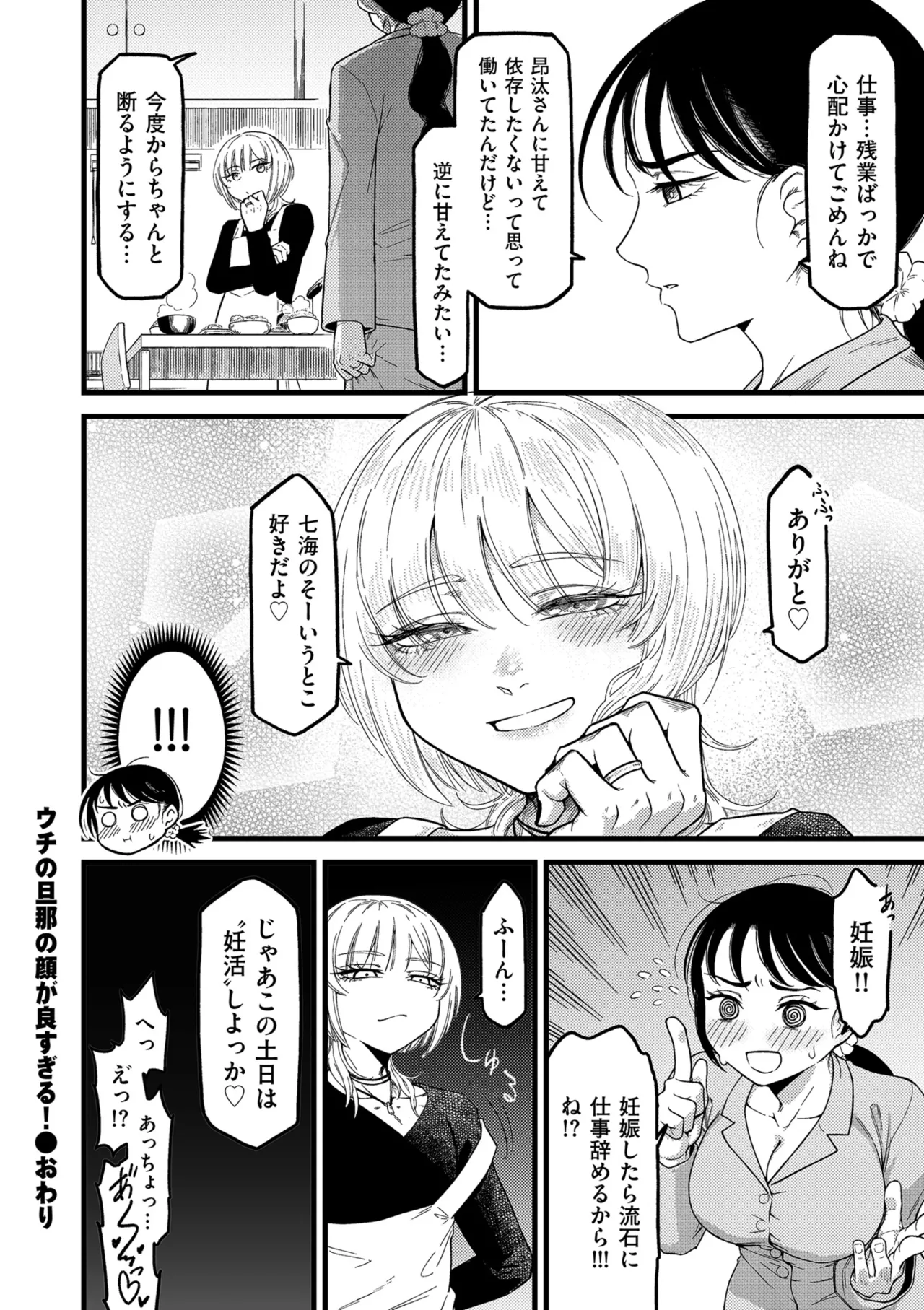 COMIC Kuriberon DUMA 2026-03 Vol.82 Page 200