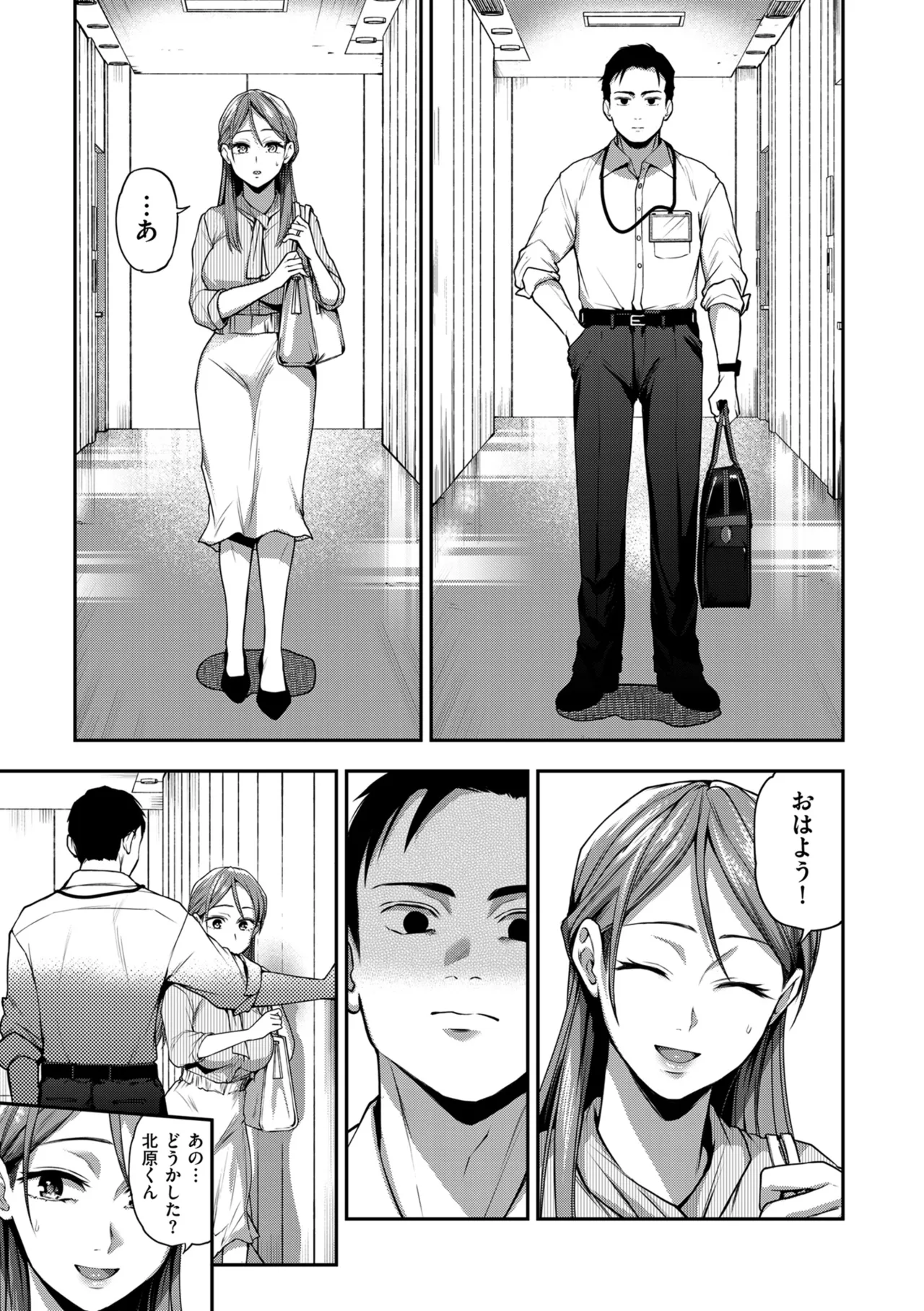 COMIC Kuriberon DUMA 2026-03 Vol.82 Page 203