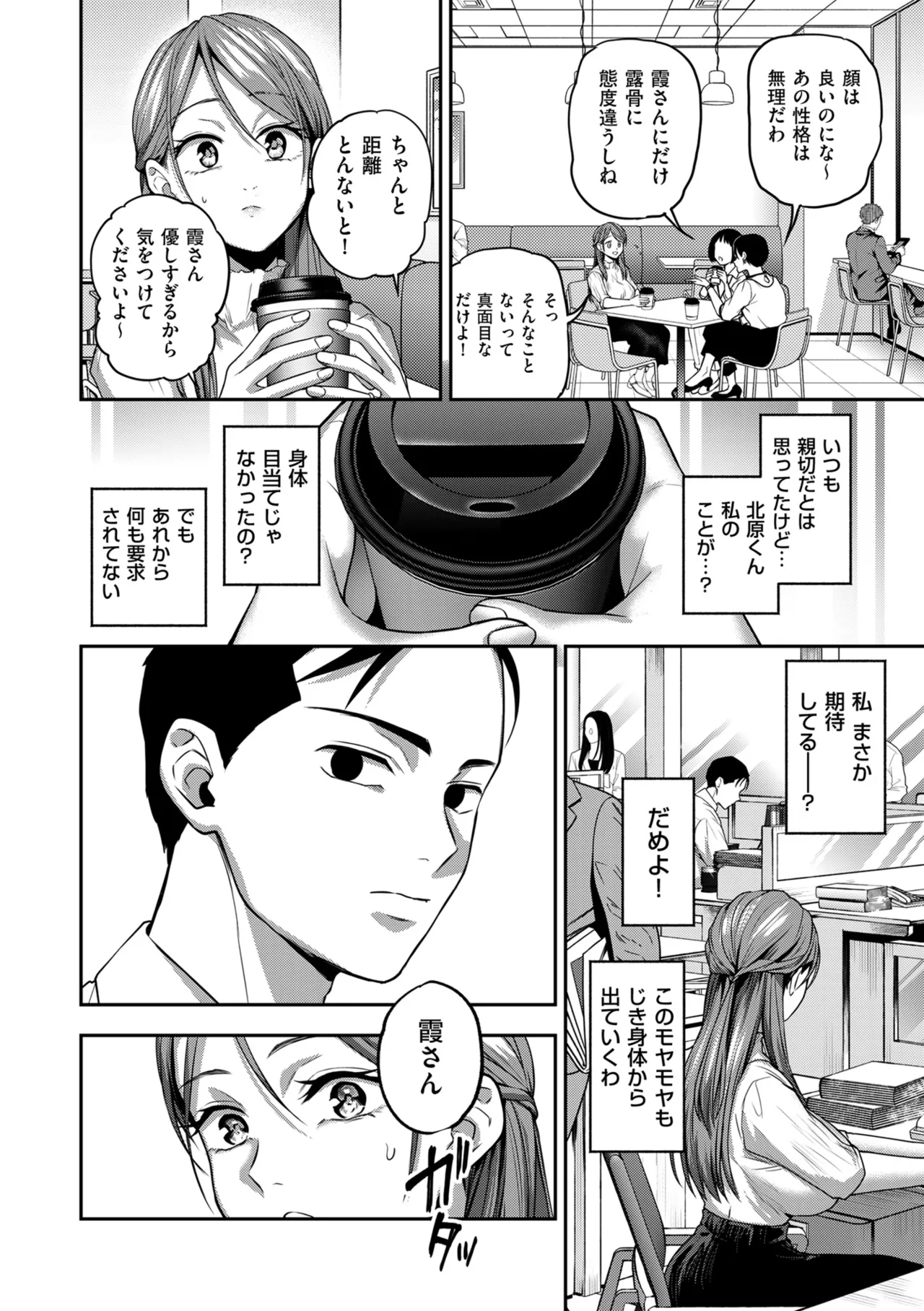 COMIC Kuriberon DUMA 2026-03 Vol.82 Page 220