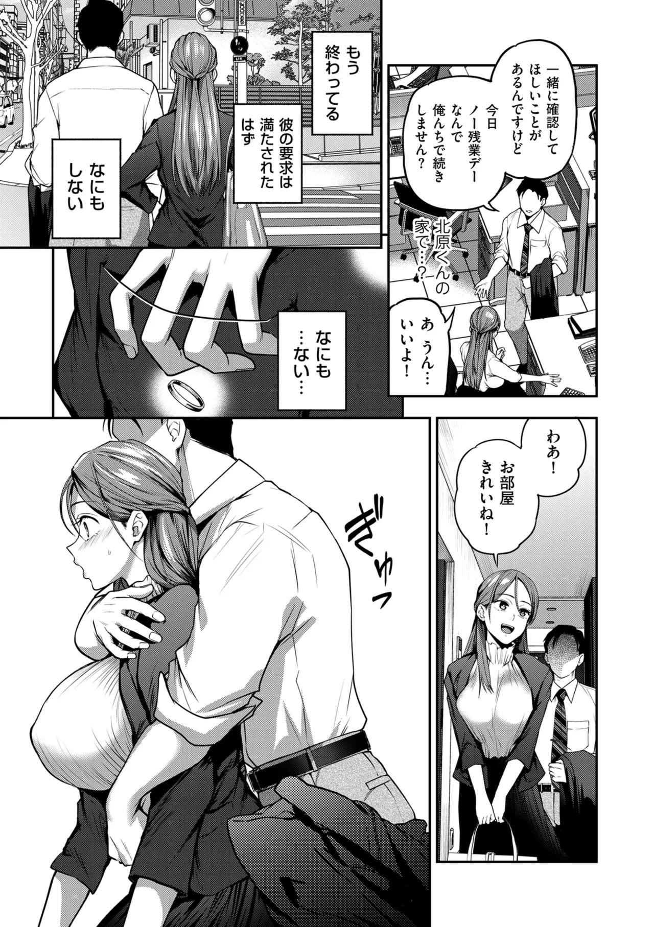 COMIC Kuriberon DUMA 2026-03 Vol.82 Page 221