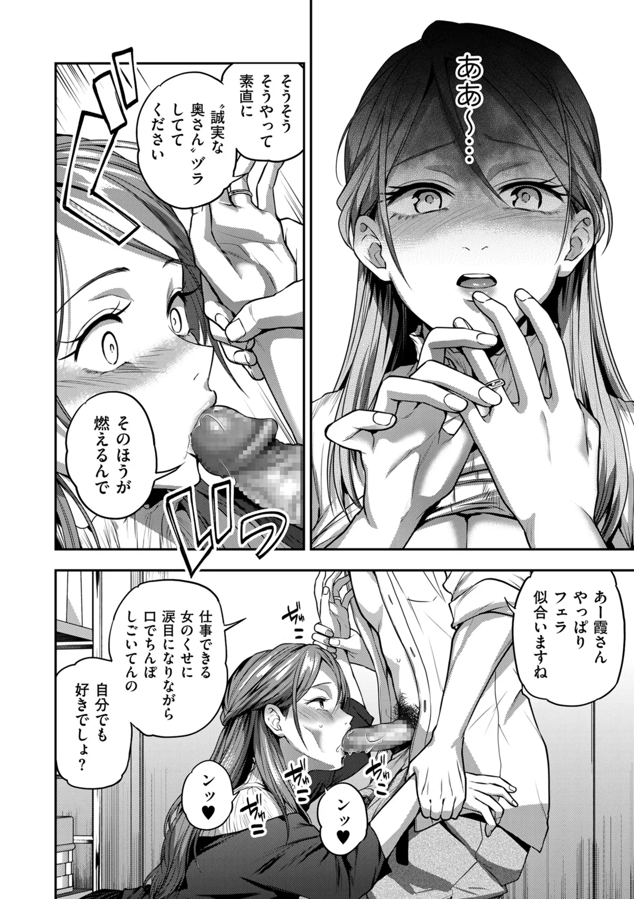 COMIC Kuriberon DUMA 2026-03 Vol.82 Page 224