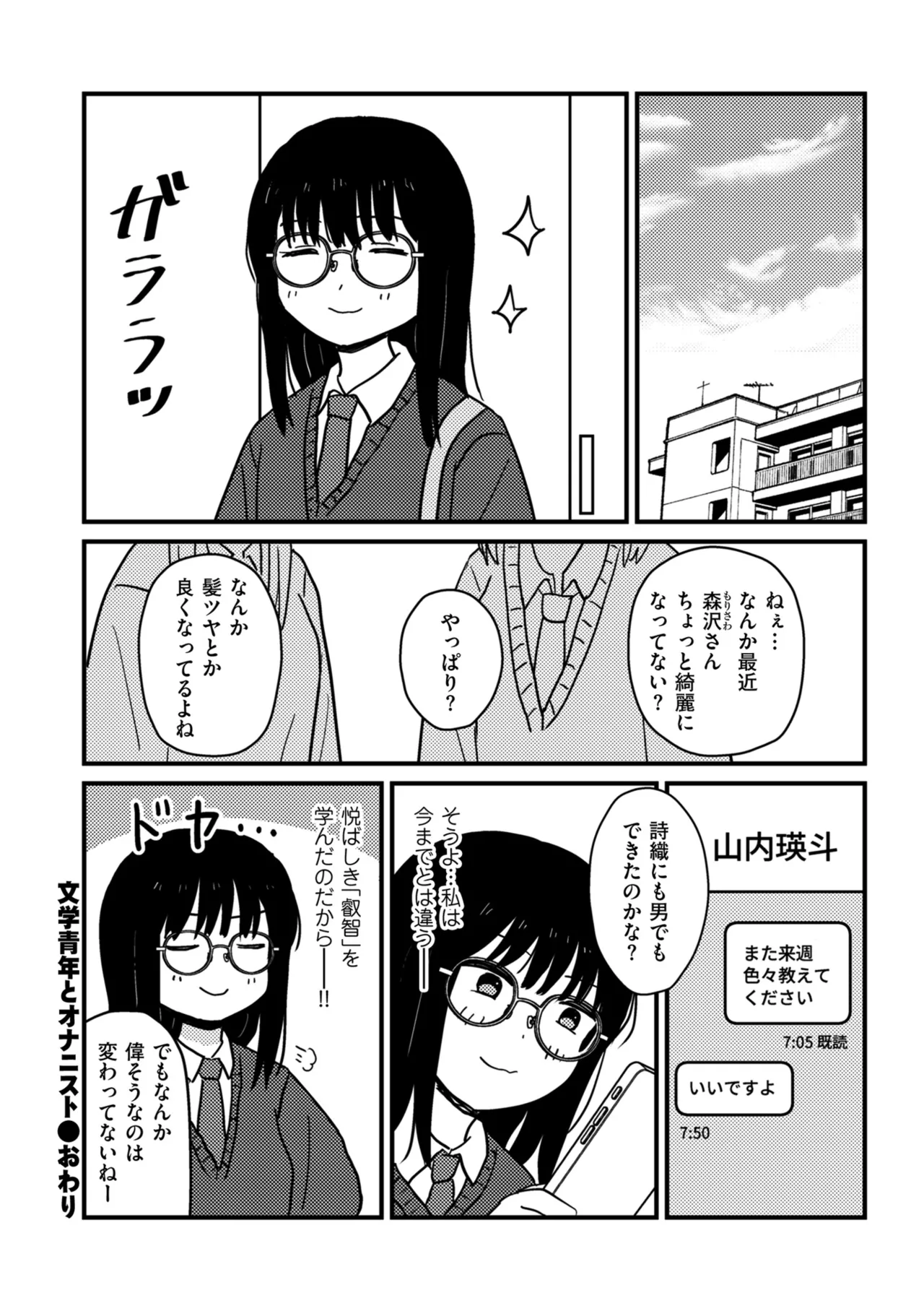 COMIC Kuriberon DUMA 2026-03 Vol.82 Page 24