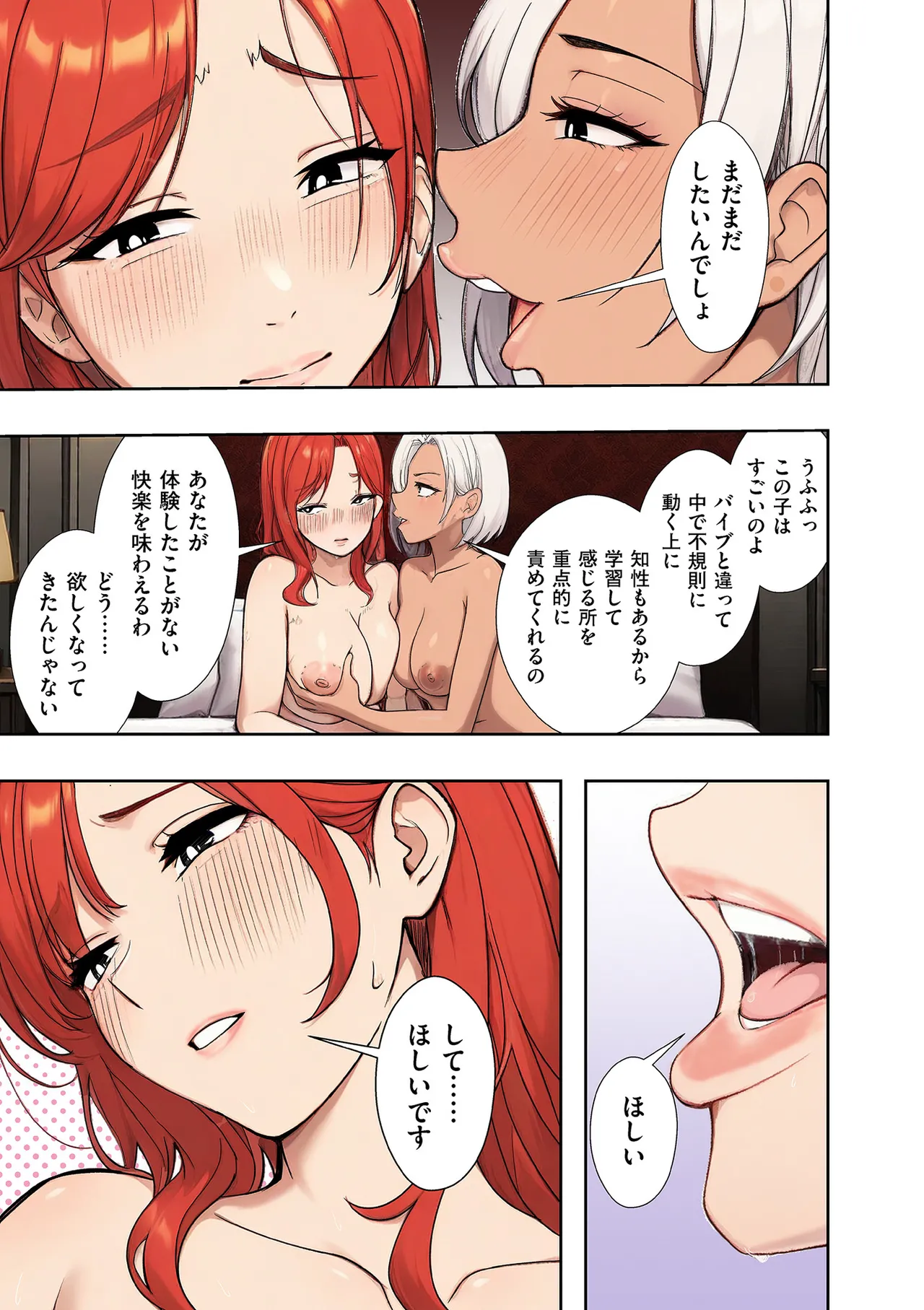 COMIC Kuriberon DUMA 2026-03 Vol.82 Page 245
