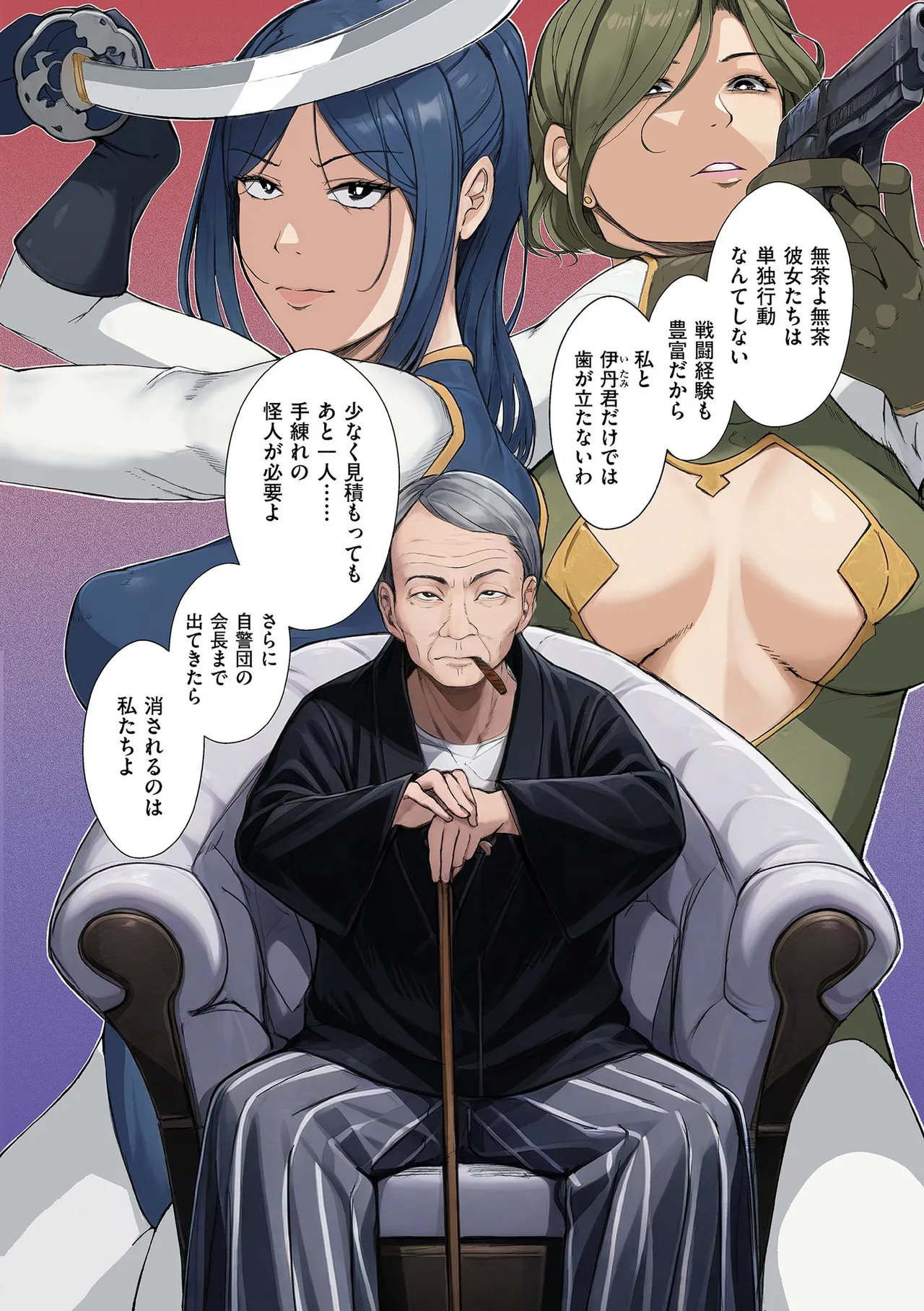 COMIC Kuriberon DUMA 2026-03 Vol.82 Page 256