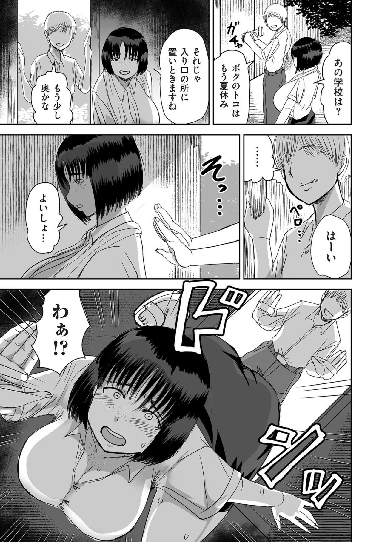 COMIC Kuriberon DUMA 2026-03 Vol.82 Page 263