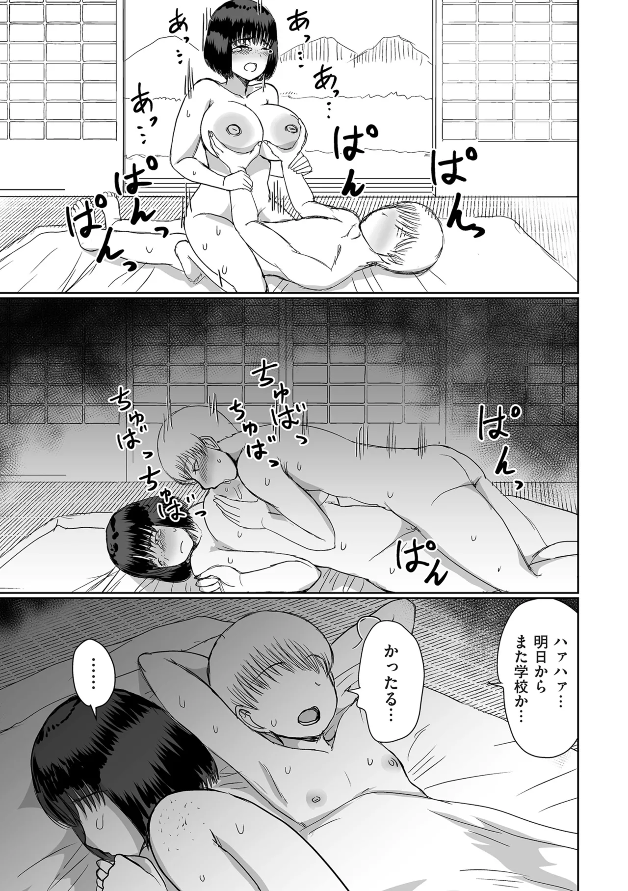 COMIC Kuriberon DUMA 2026-03 Vol.82 Page 285