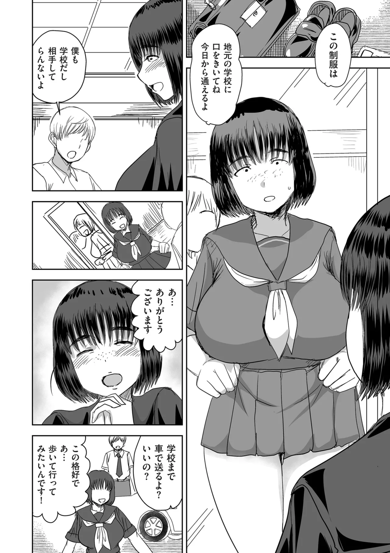 COMIC Kuriberon DUMA 2026-03 Vol.82 Page 286