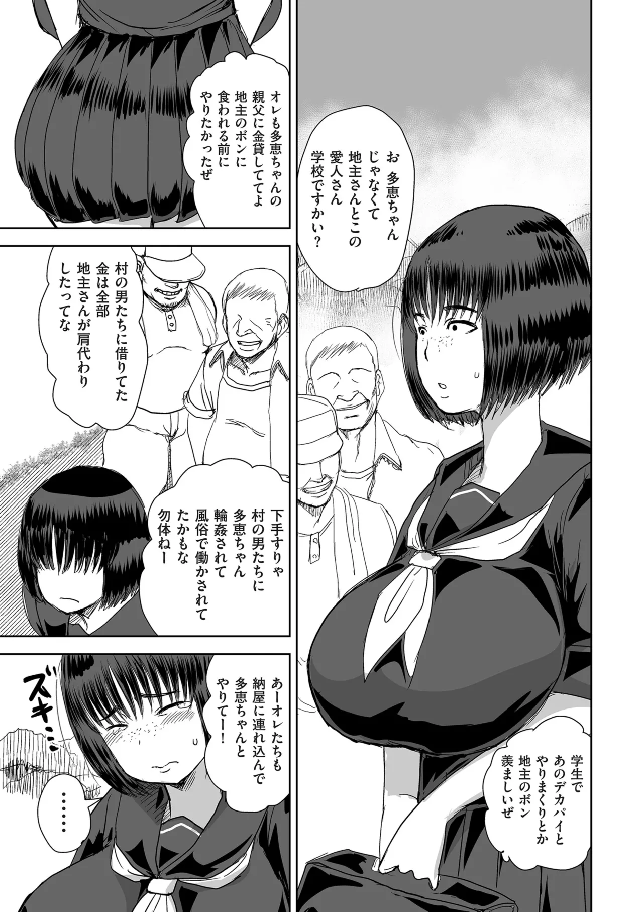 COMIC Kuriberon DUMA 2026-03 Vol.82 Page 287