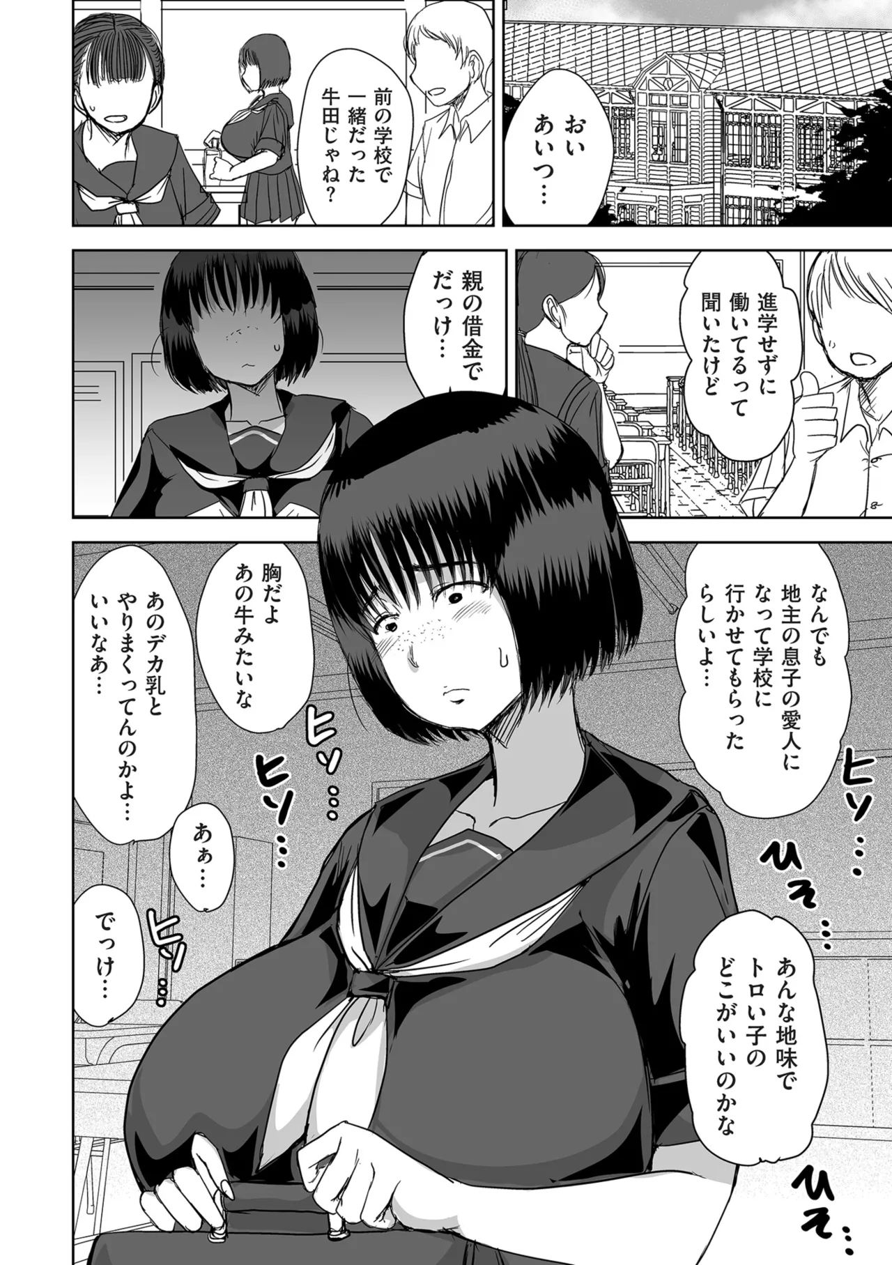 COMIC Kuriberon DUMA 2026-03 Vol.82 Page 288
