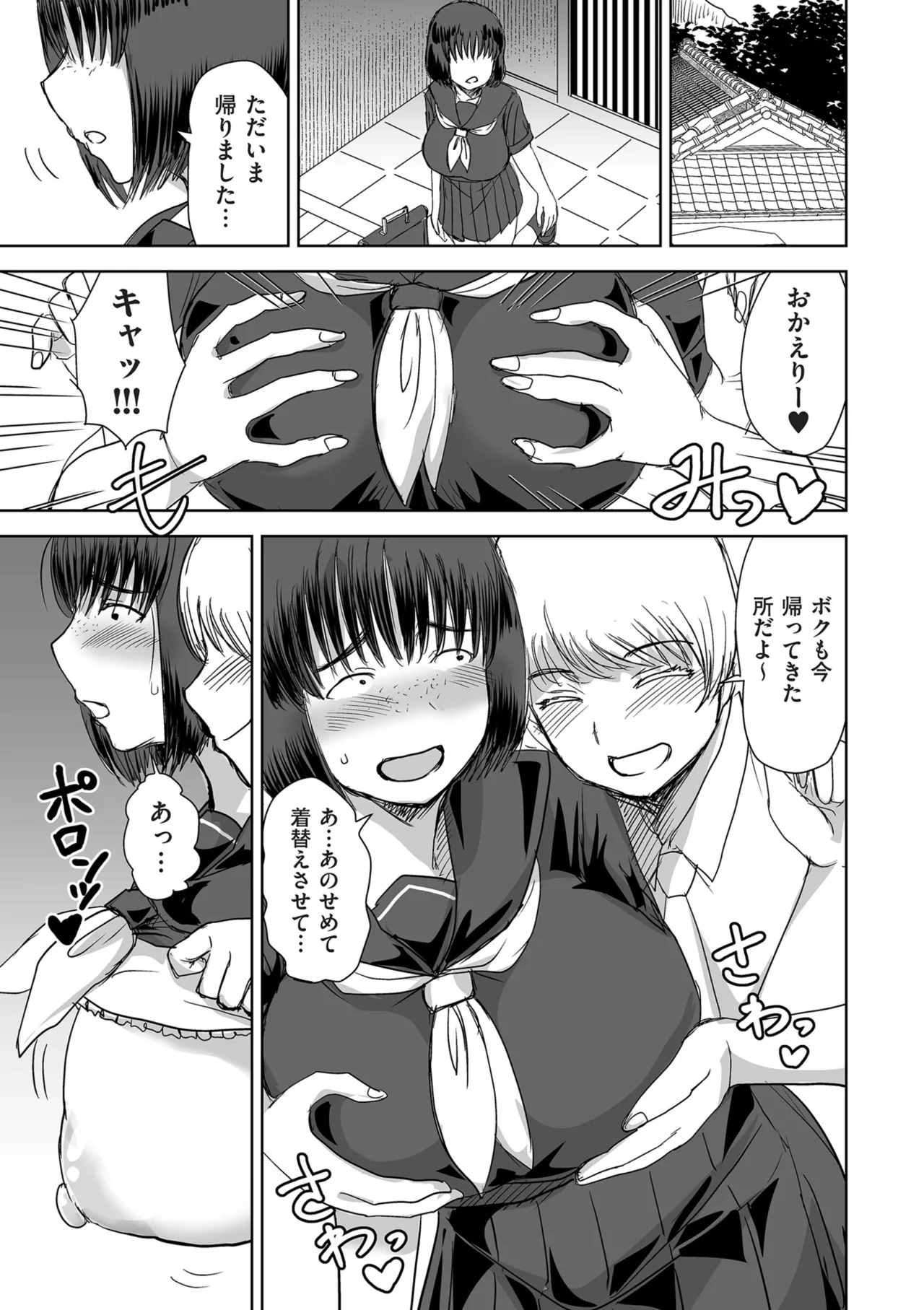 COMIC Kuriberon DUMA 2026-03 Vol.82 Page 289